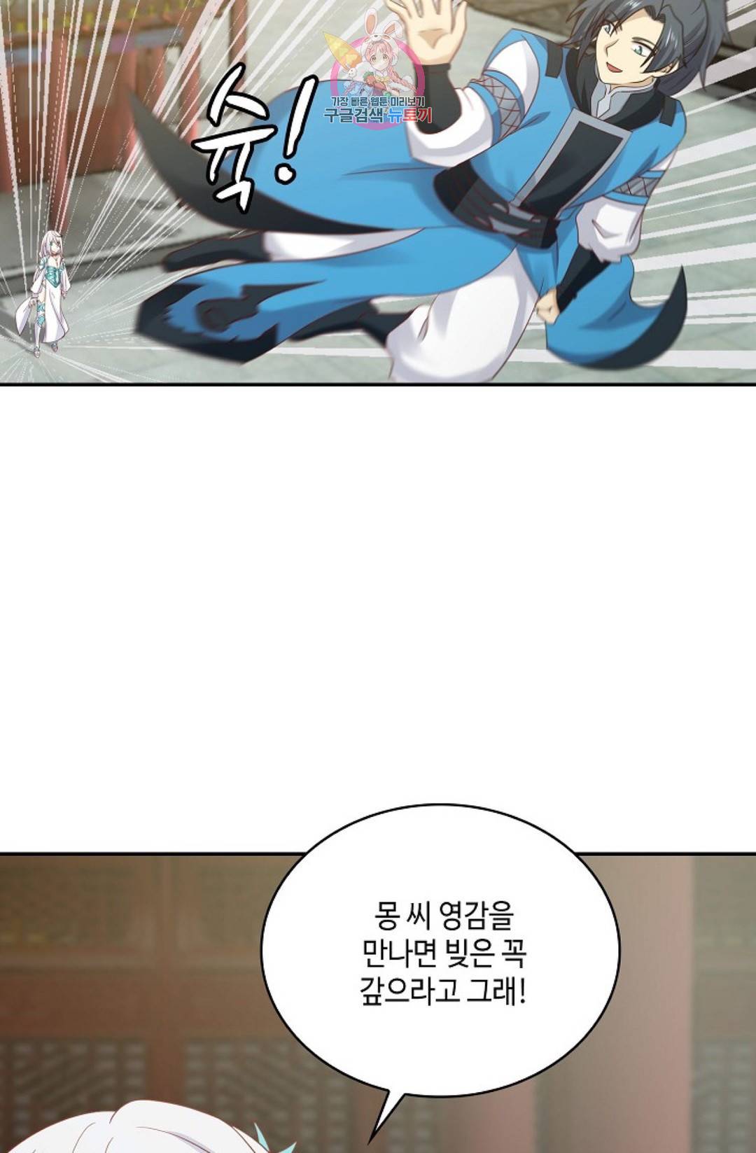 무련전봉 576화 12