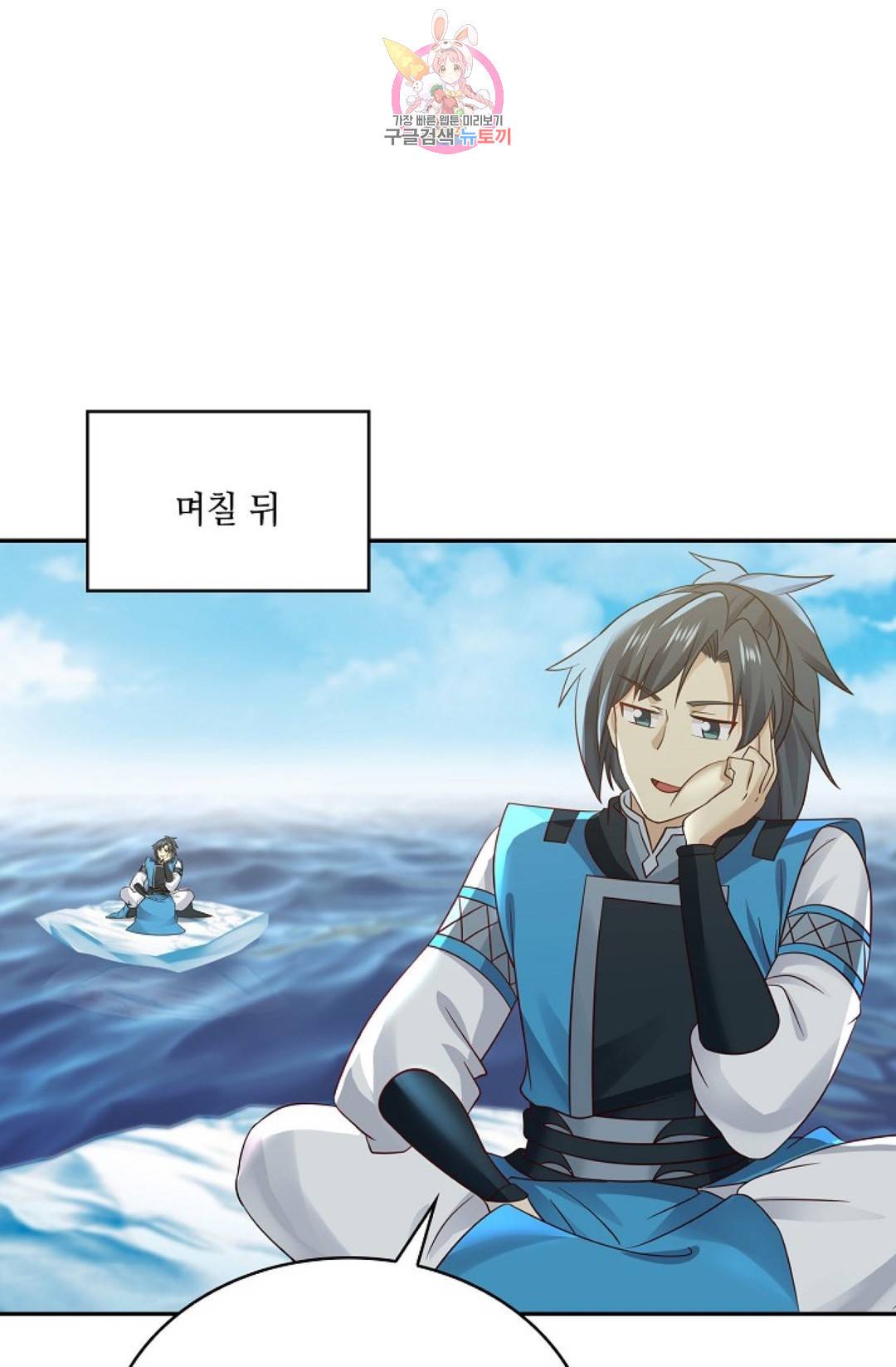 무련전봉 576화 16