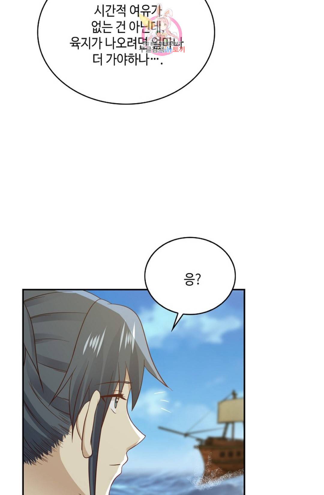 무련전봉 576화 17