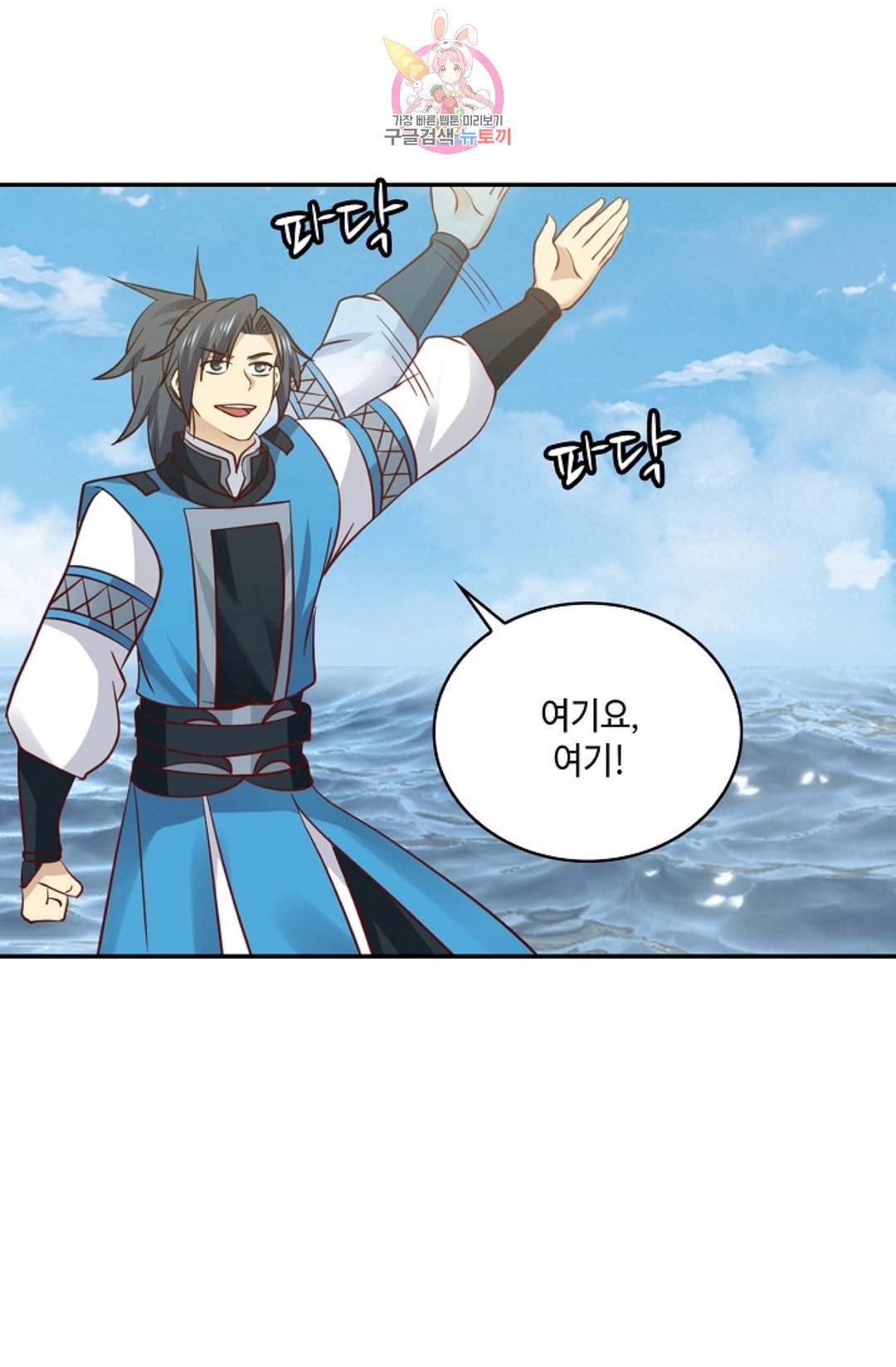 무련전봉 576화 20