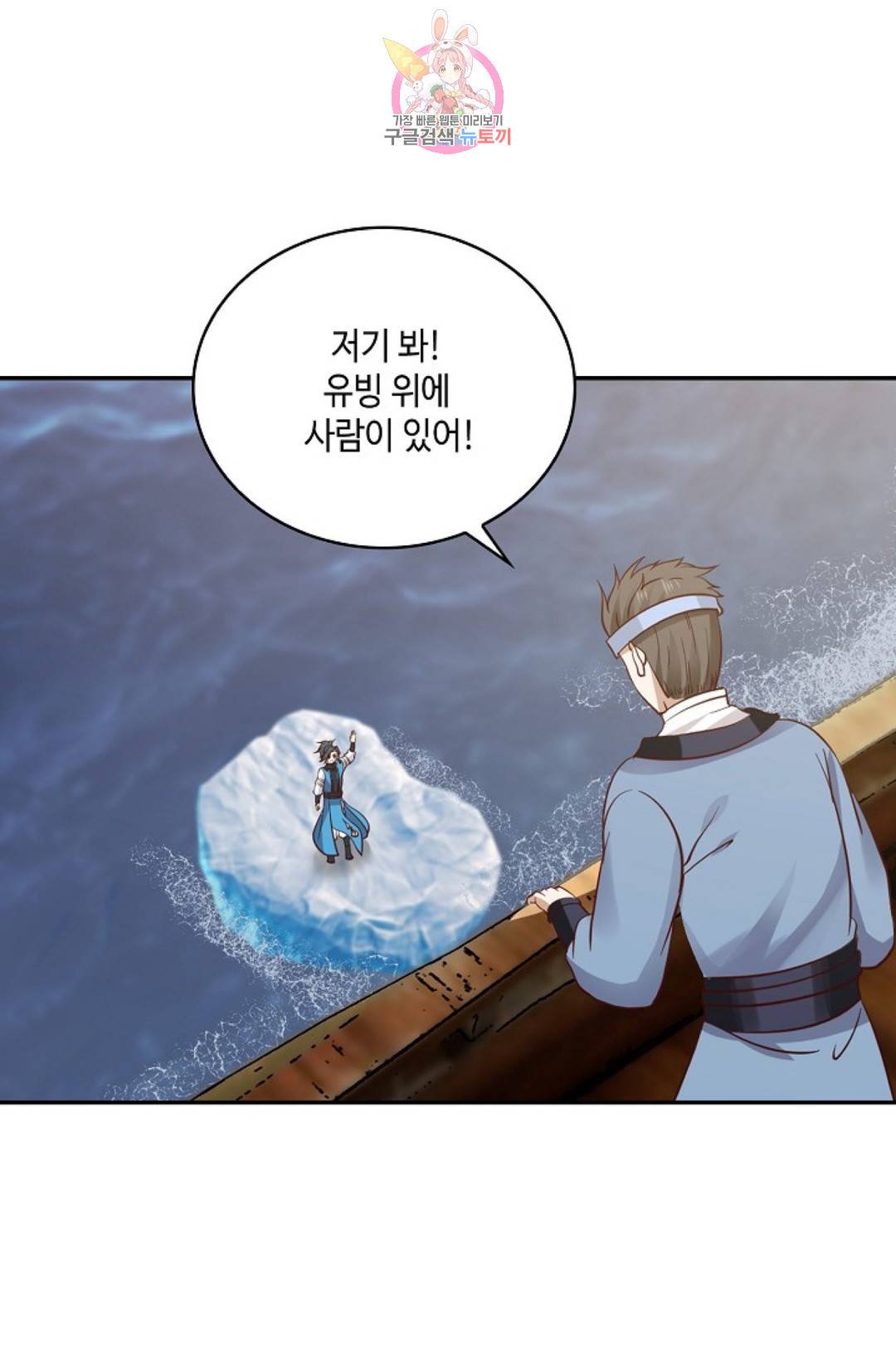 무련전봉 576화 21