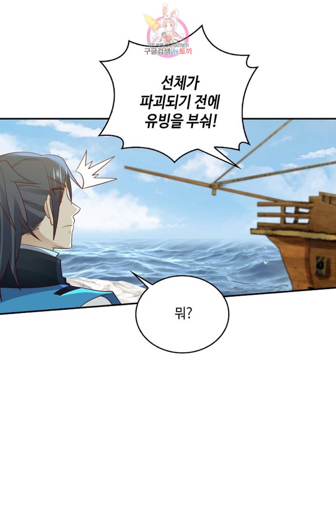 무련전봉 576화 22