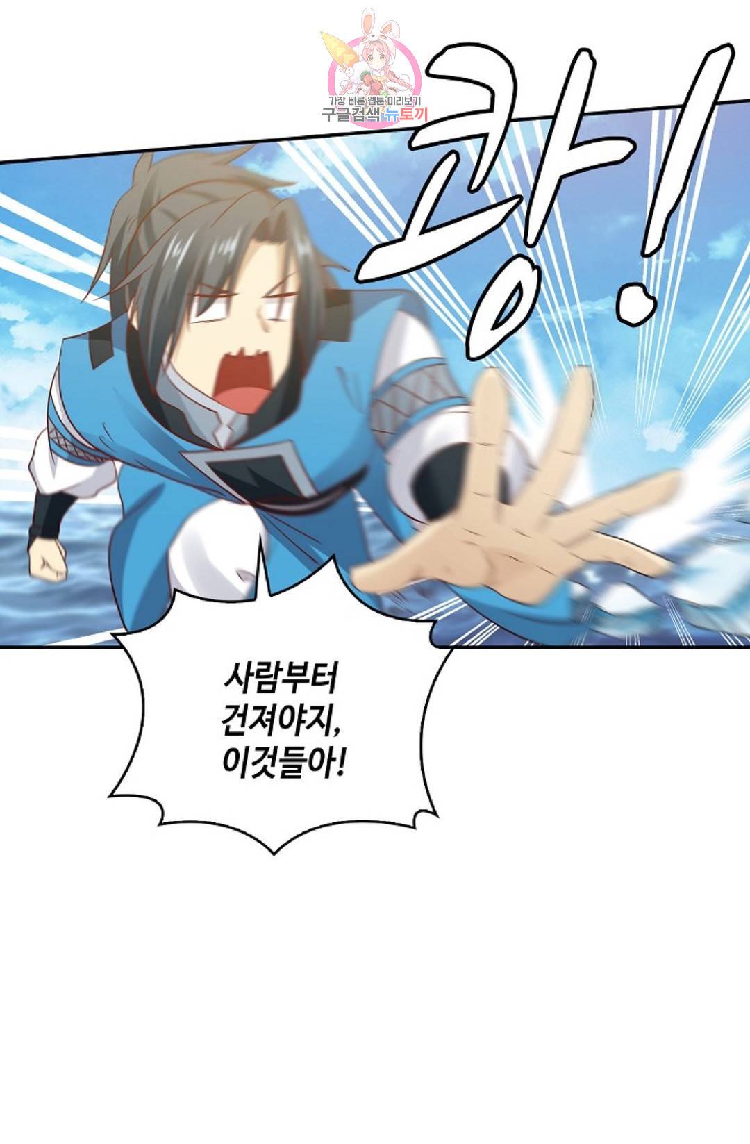 무련전봉 576화 23