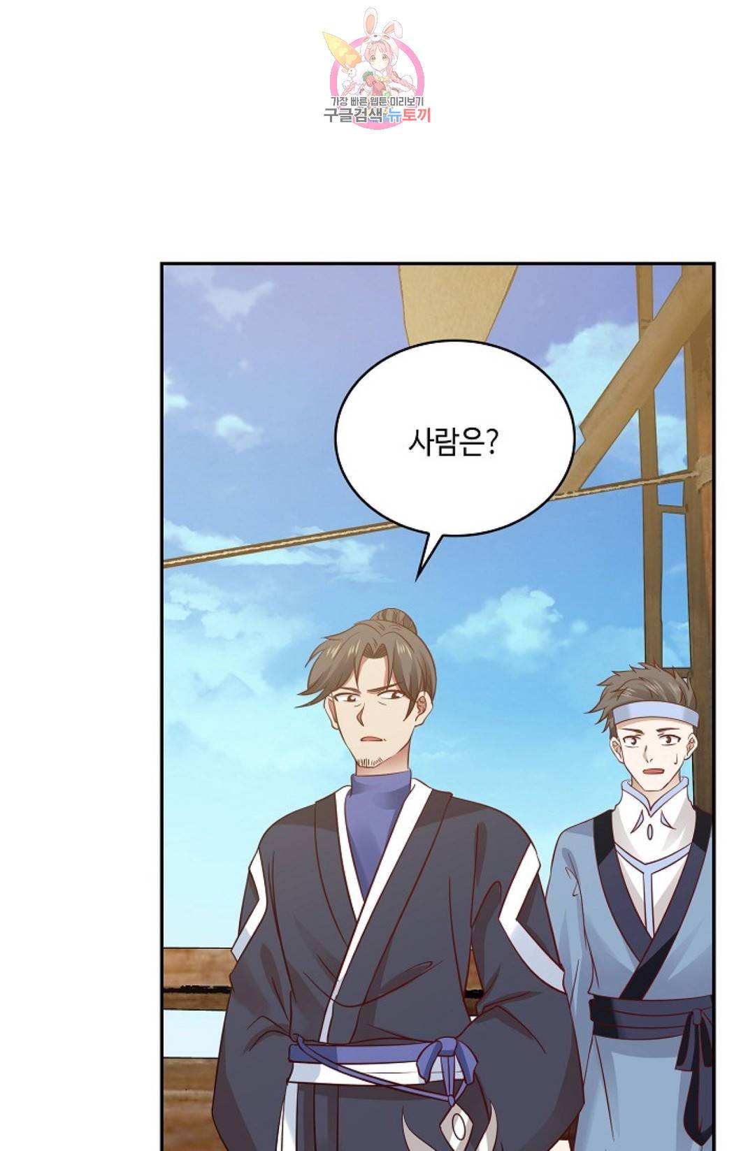 무련전봉 576화 24