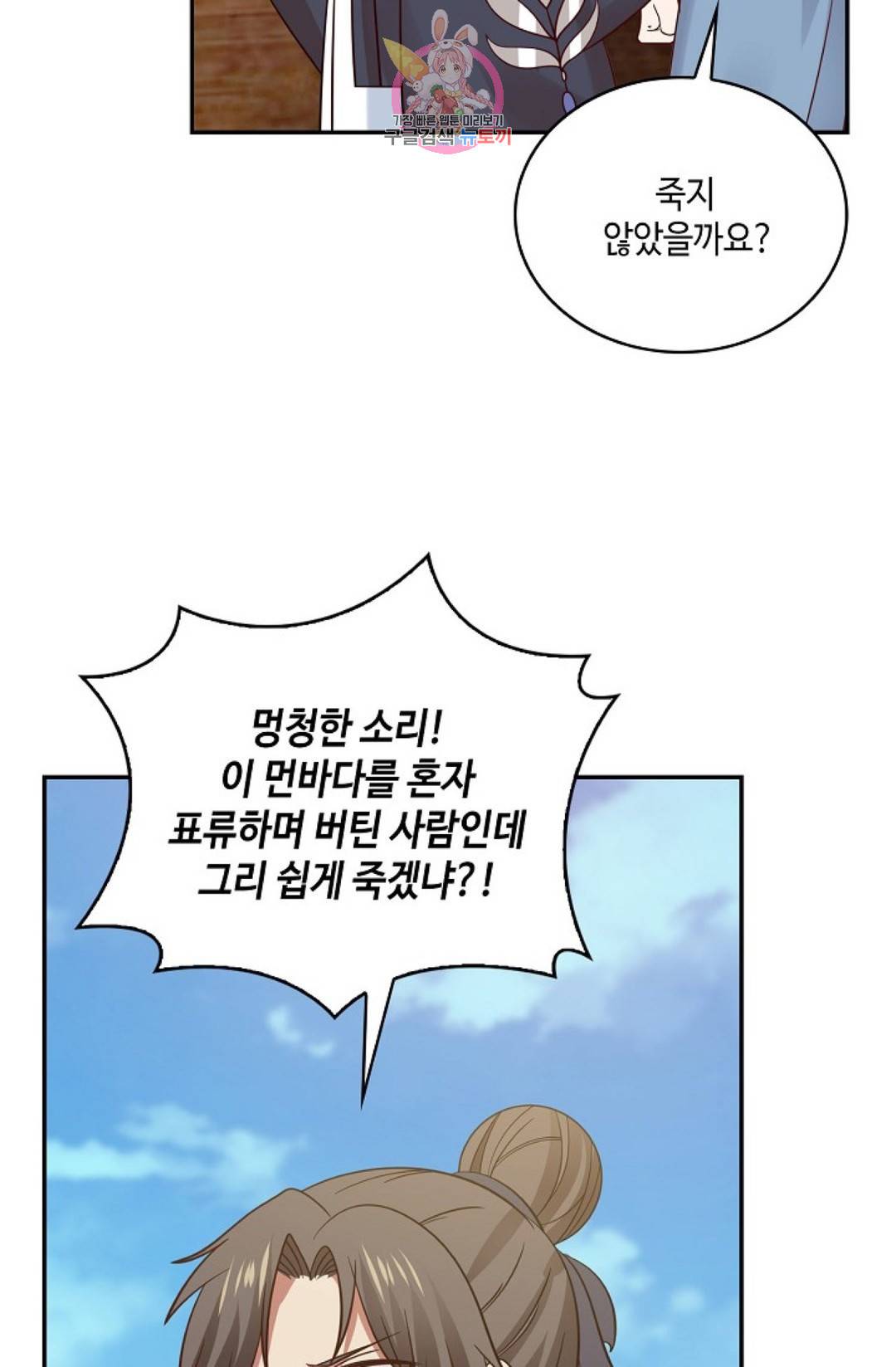 무련전봉 576화 25