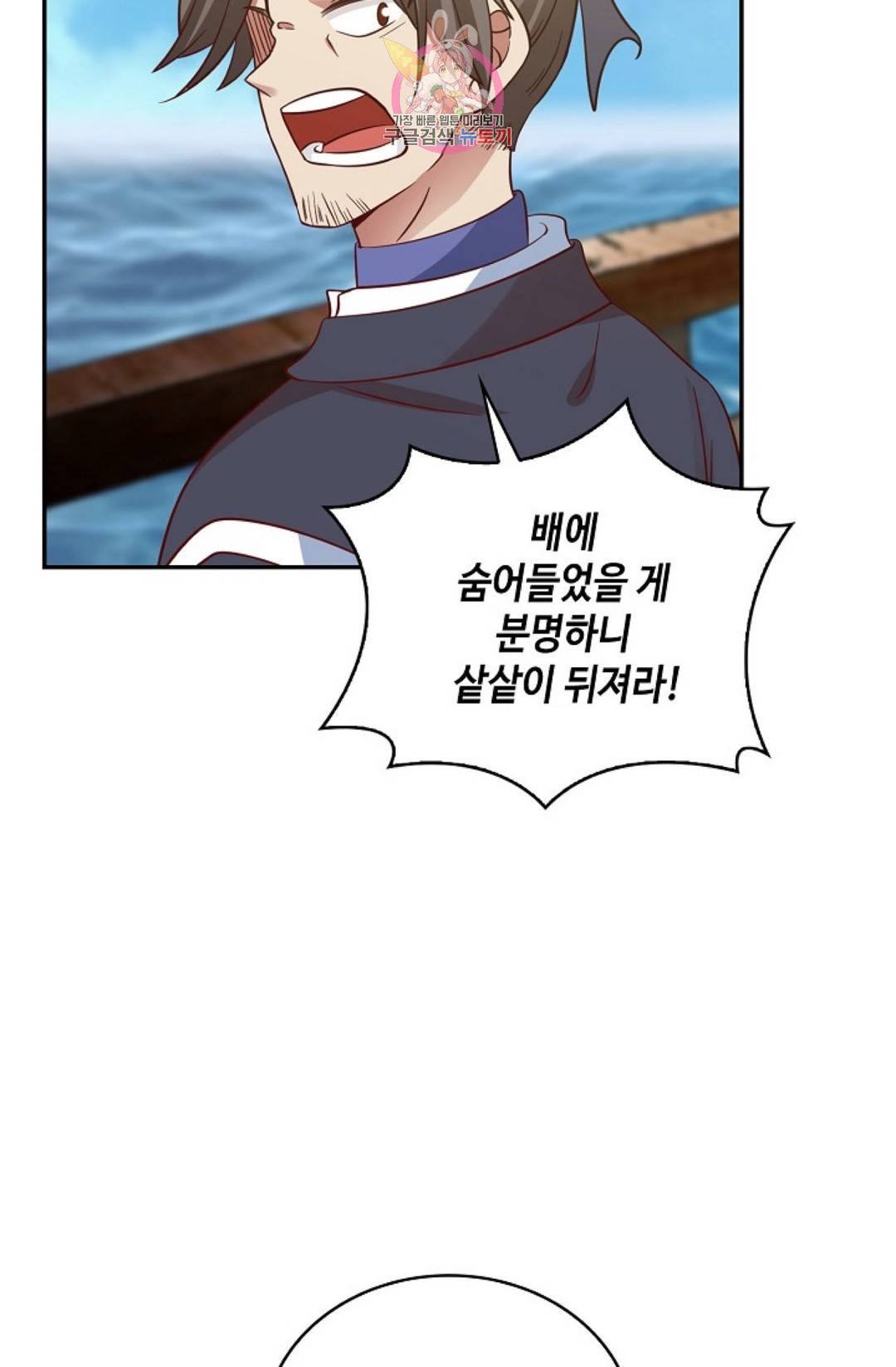 무련전봉 576화 26