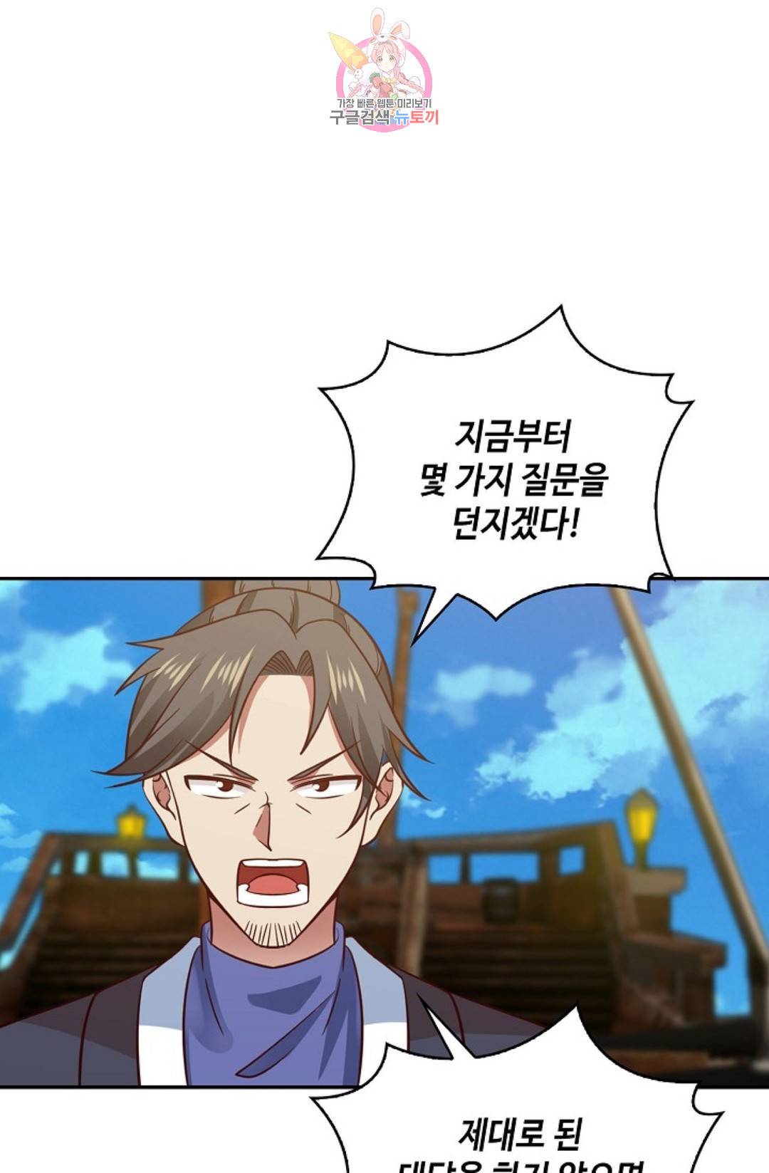 무련전봉 576화 29
