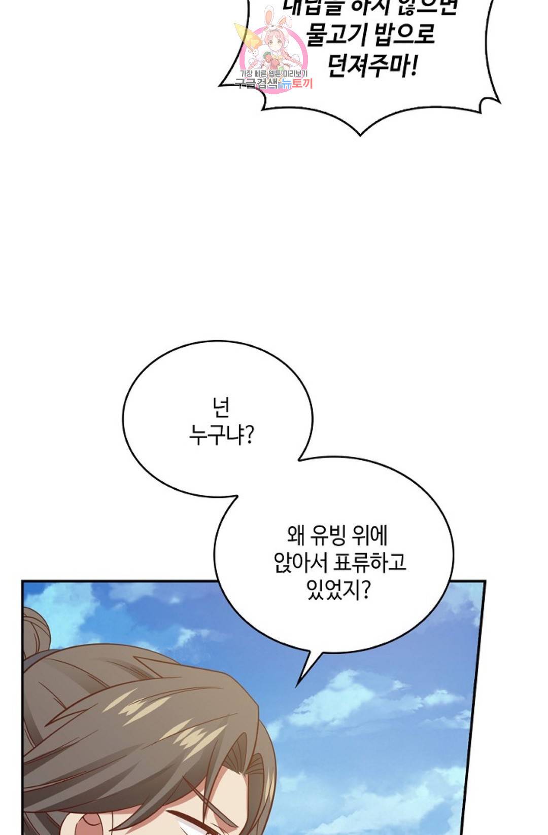 무련전봉 576화 30
