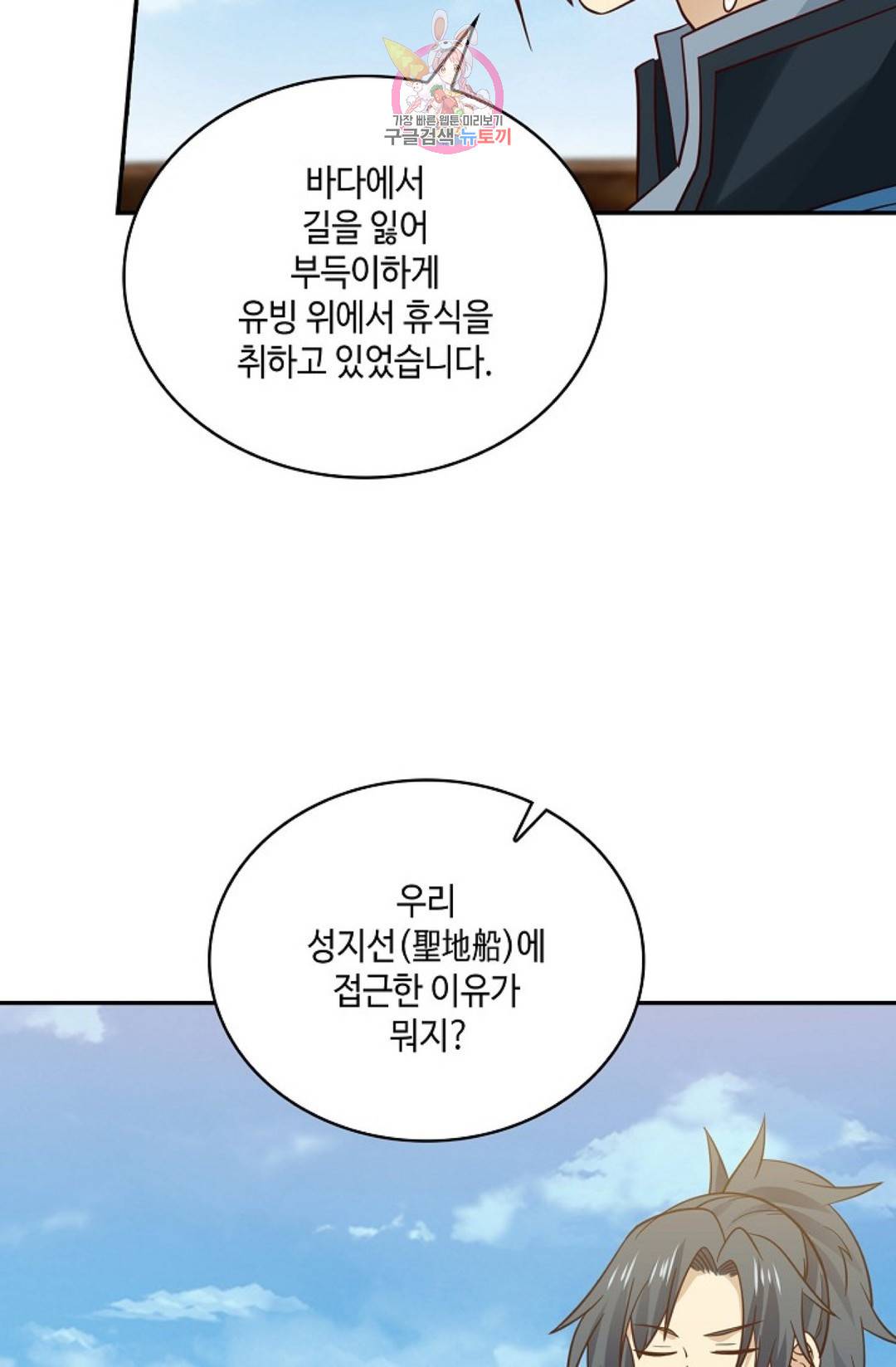 무련전봉 576화 32