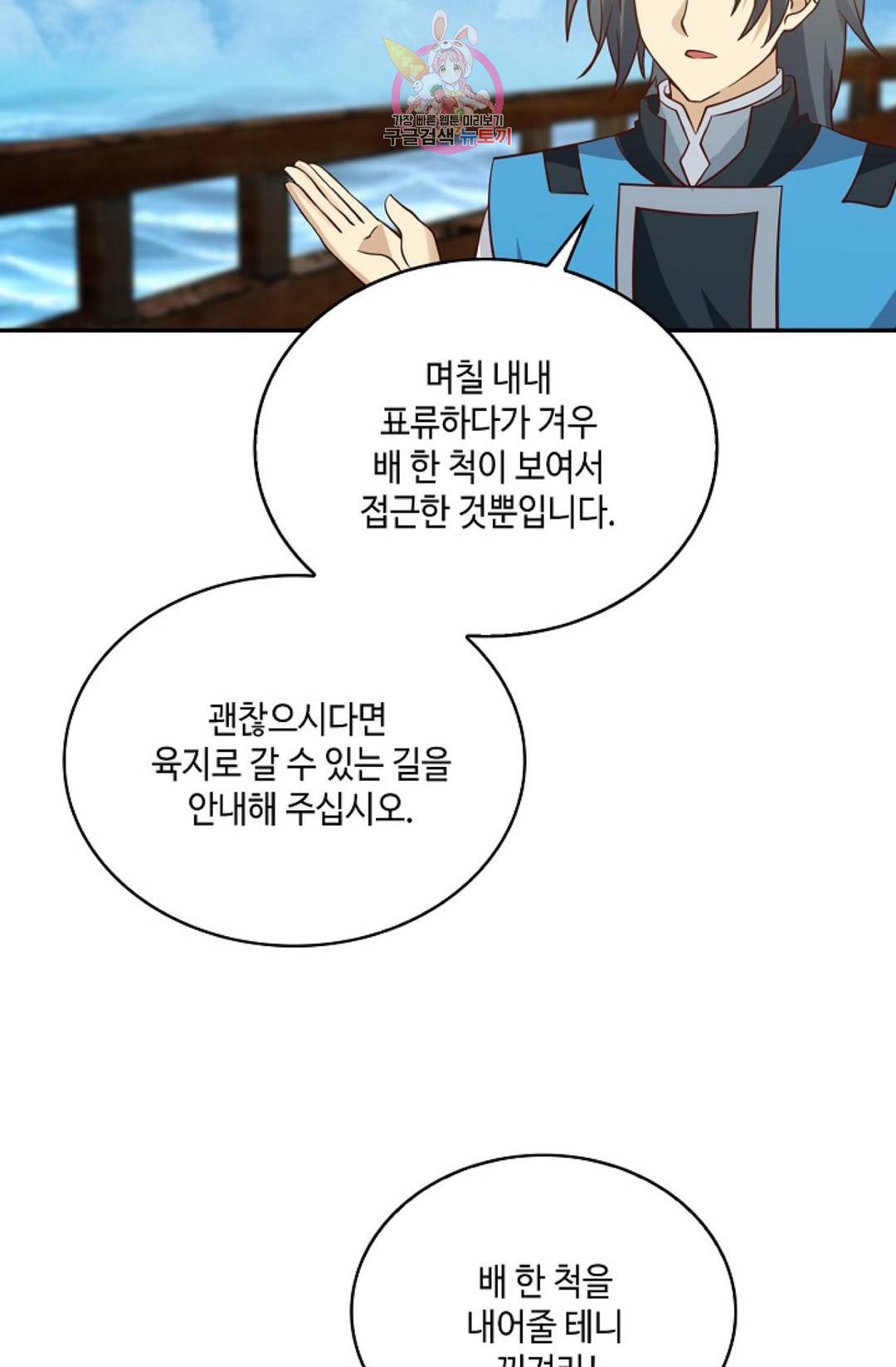 무련전봉 576화 33