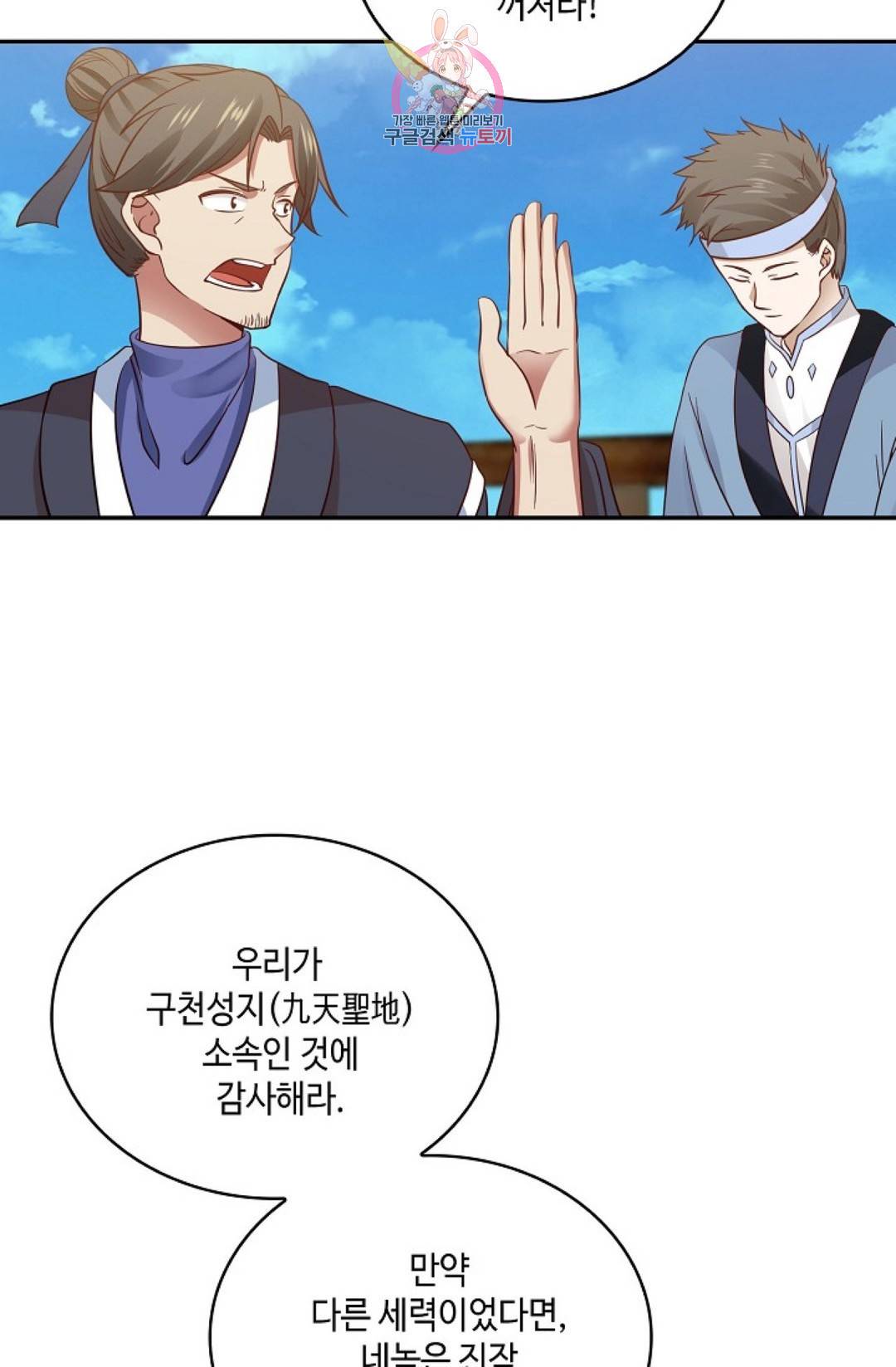 무련전봉 576화 34