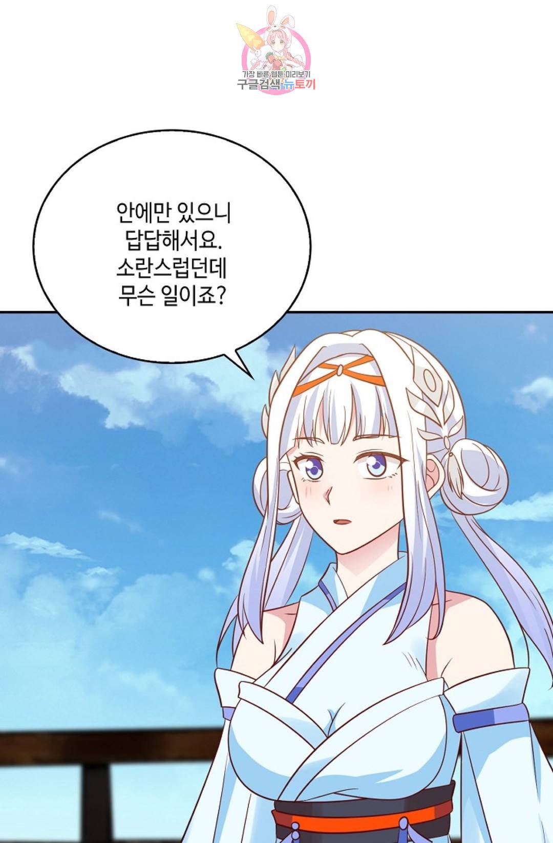 무련전봉 576화 38