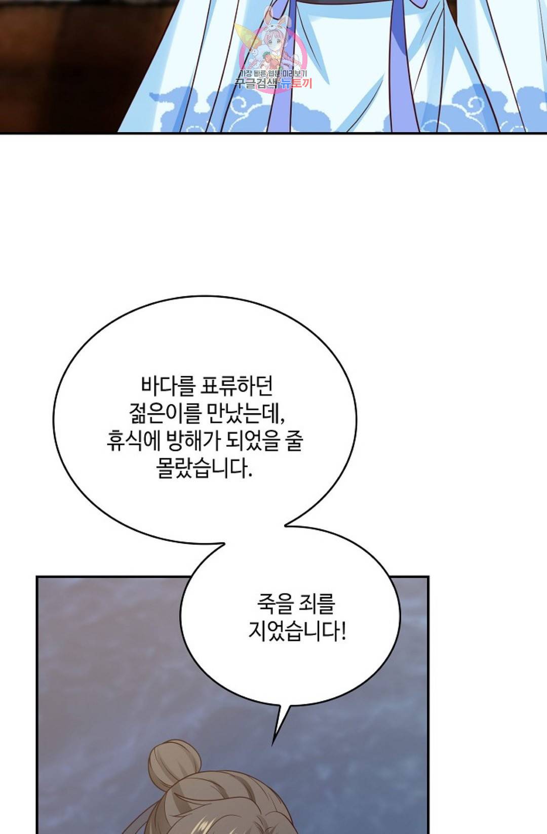 무련전봉 576화 39