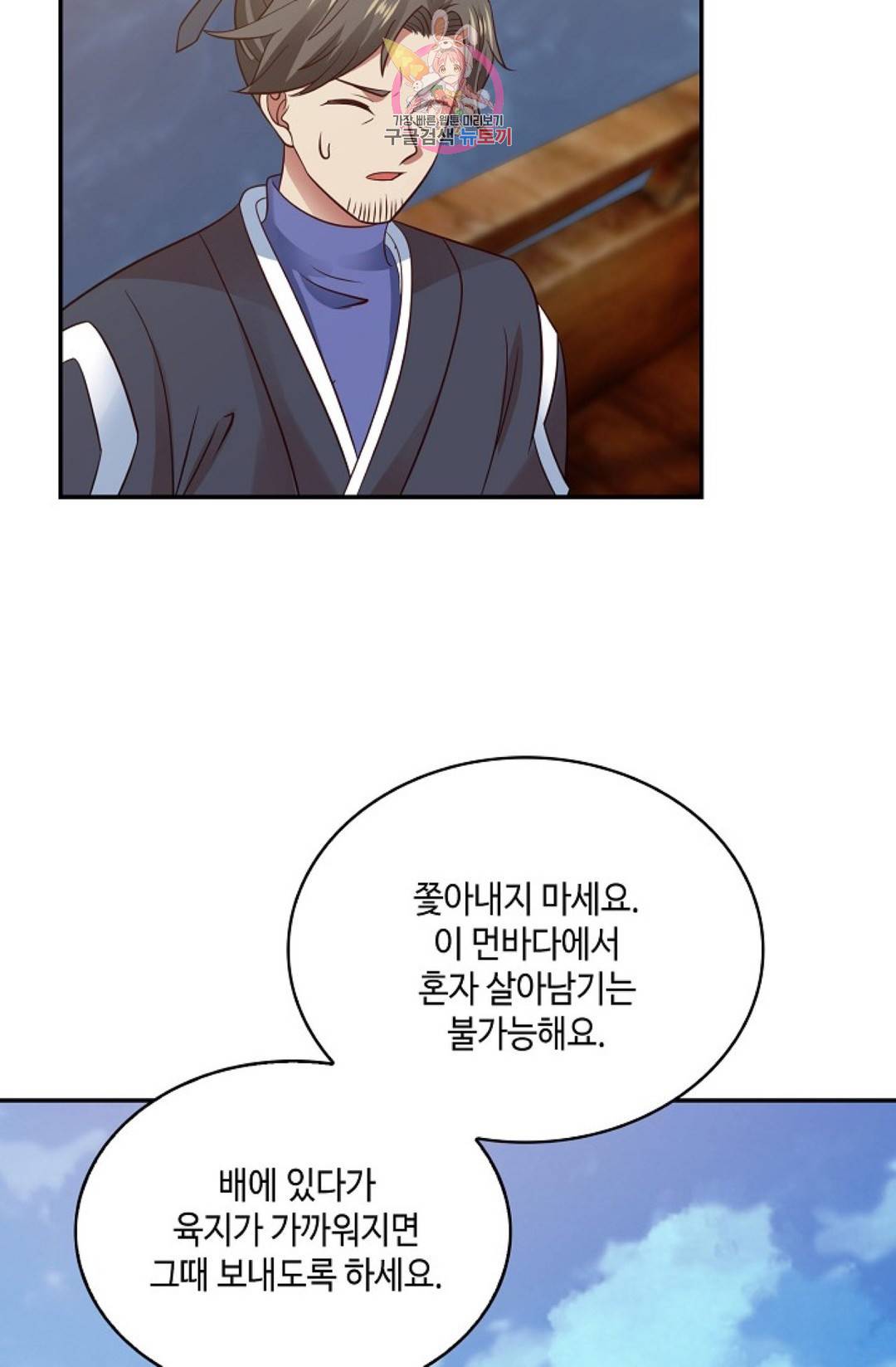 무련전봉 576화 40