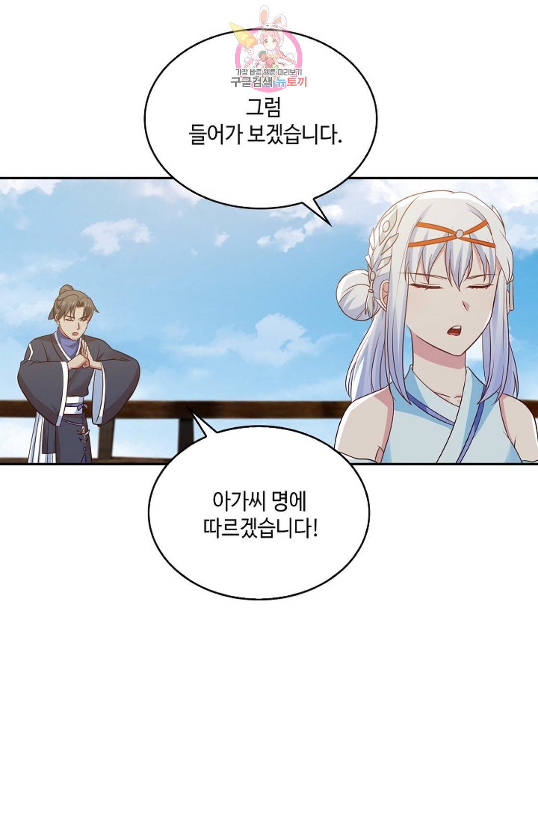 무련전봉 576화 42