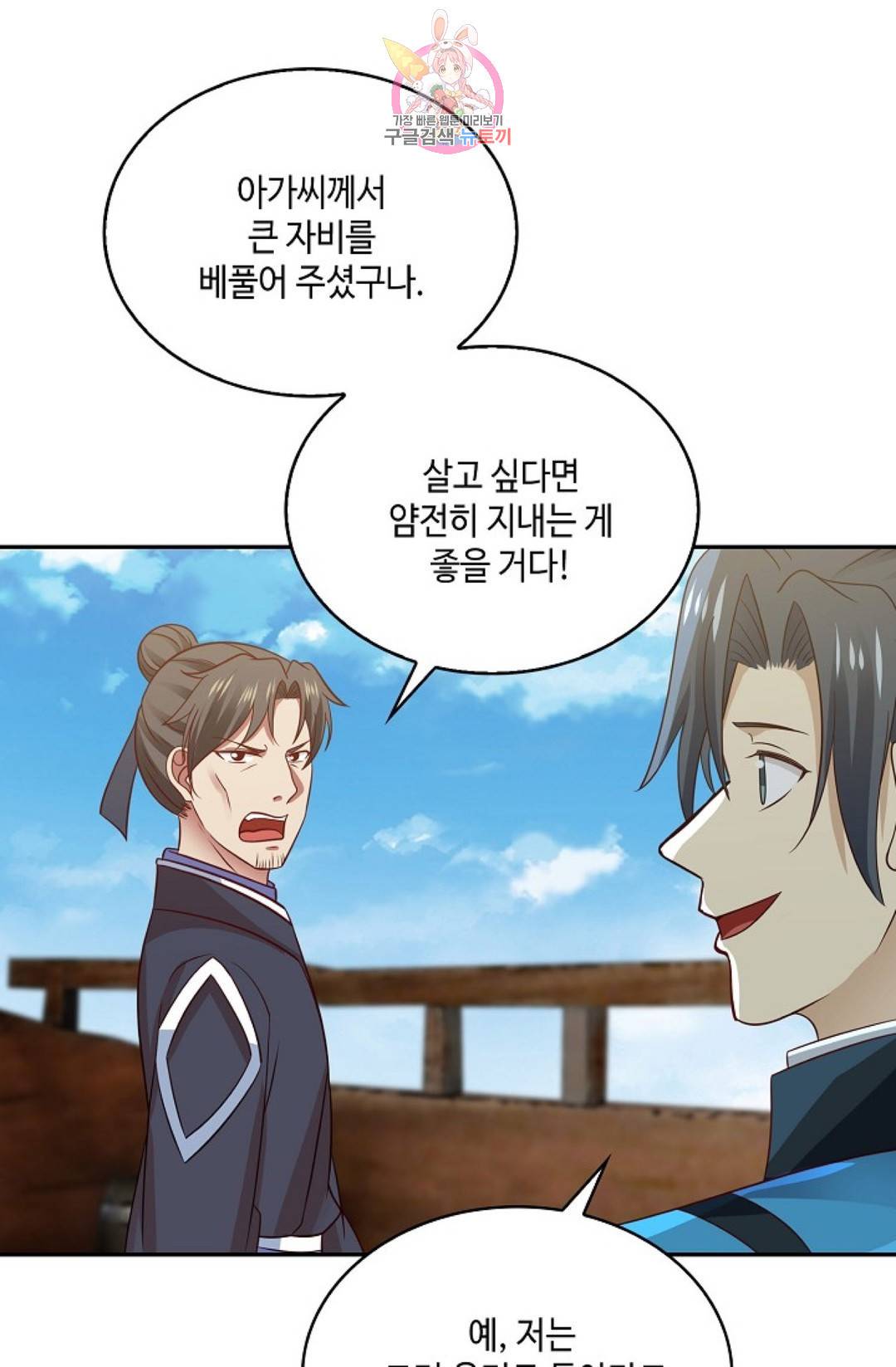 무련전봉 576화 43