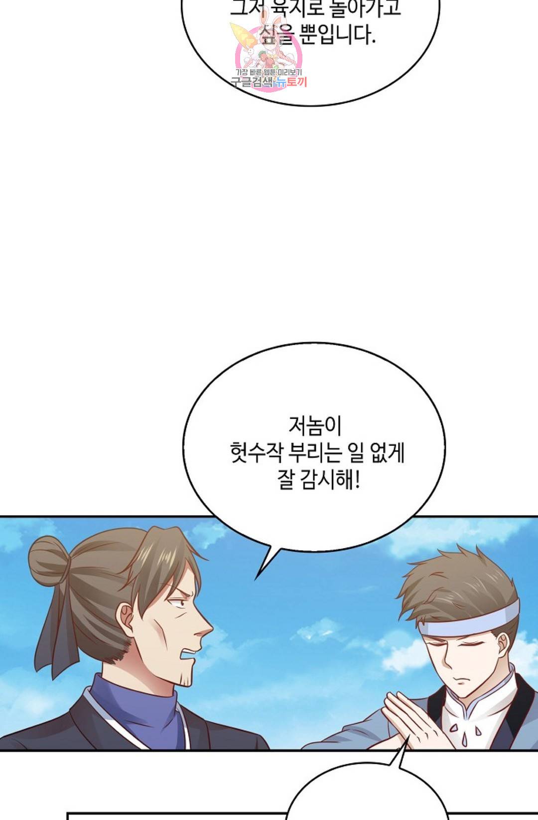 무련전봉 576화 44