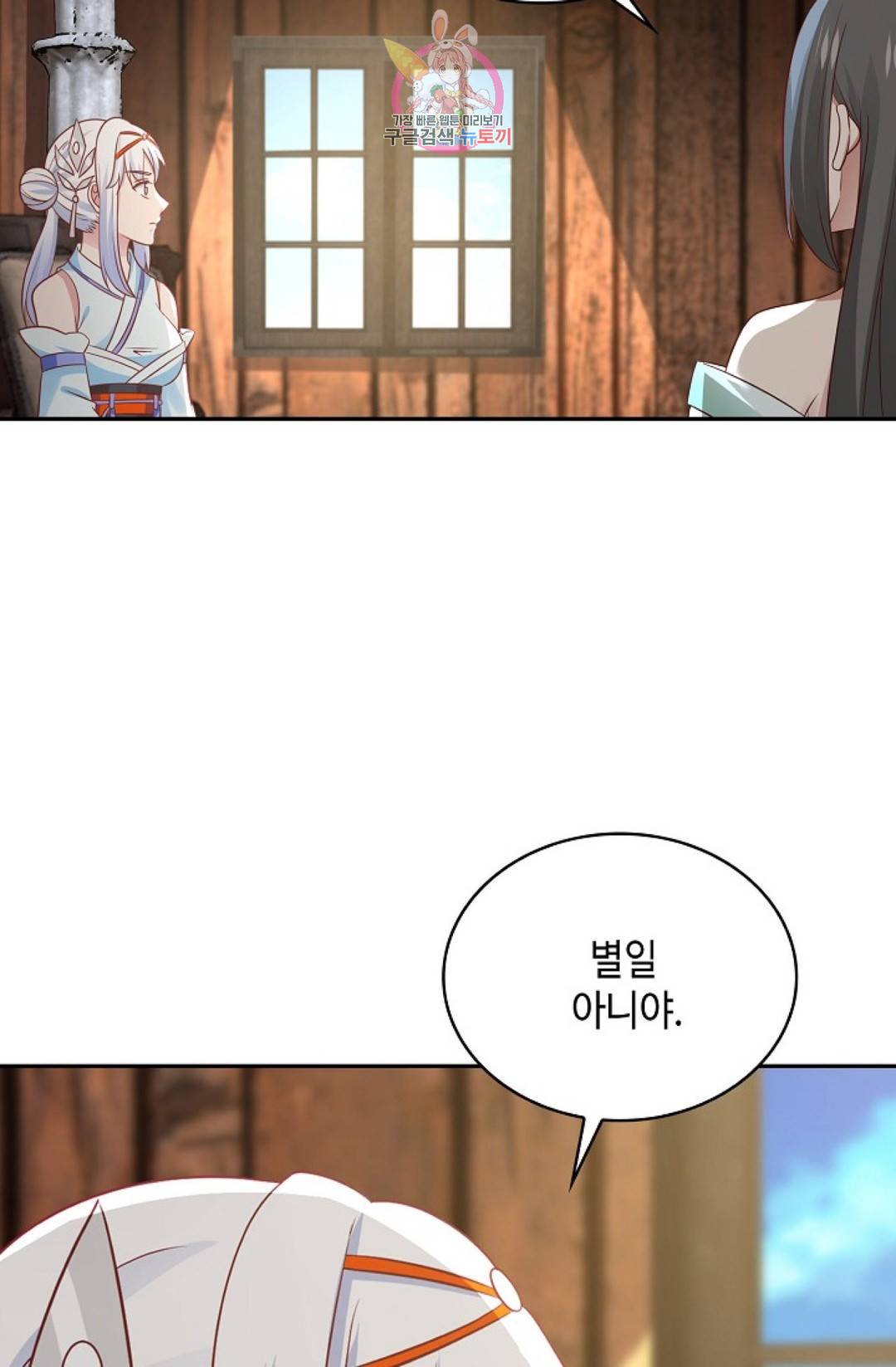 무련전봉 576화 46