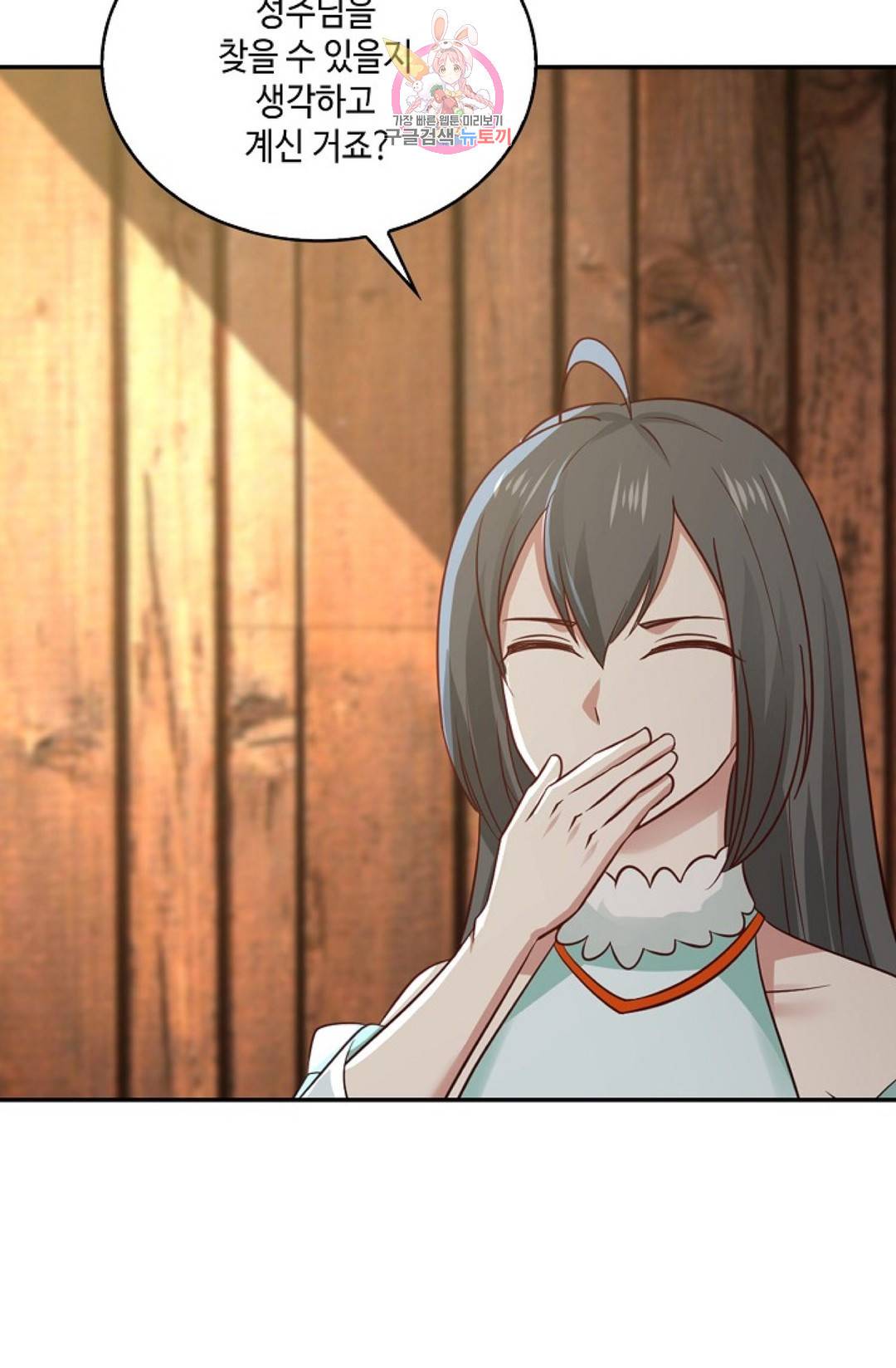 무련전봉 576화 48