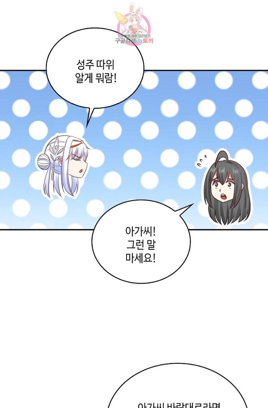 무련전봉 576화 49