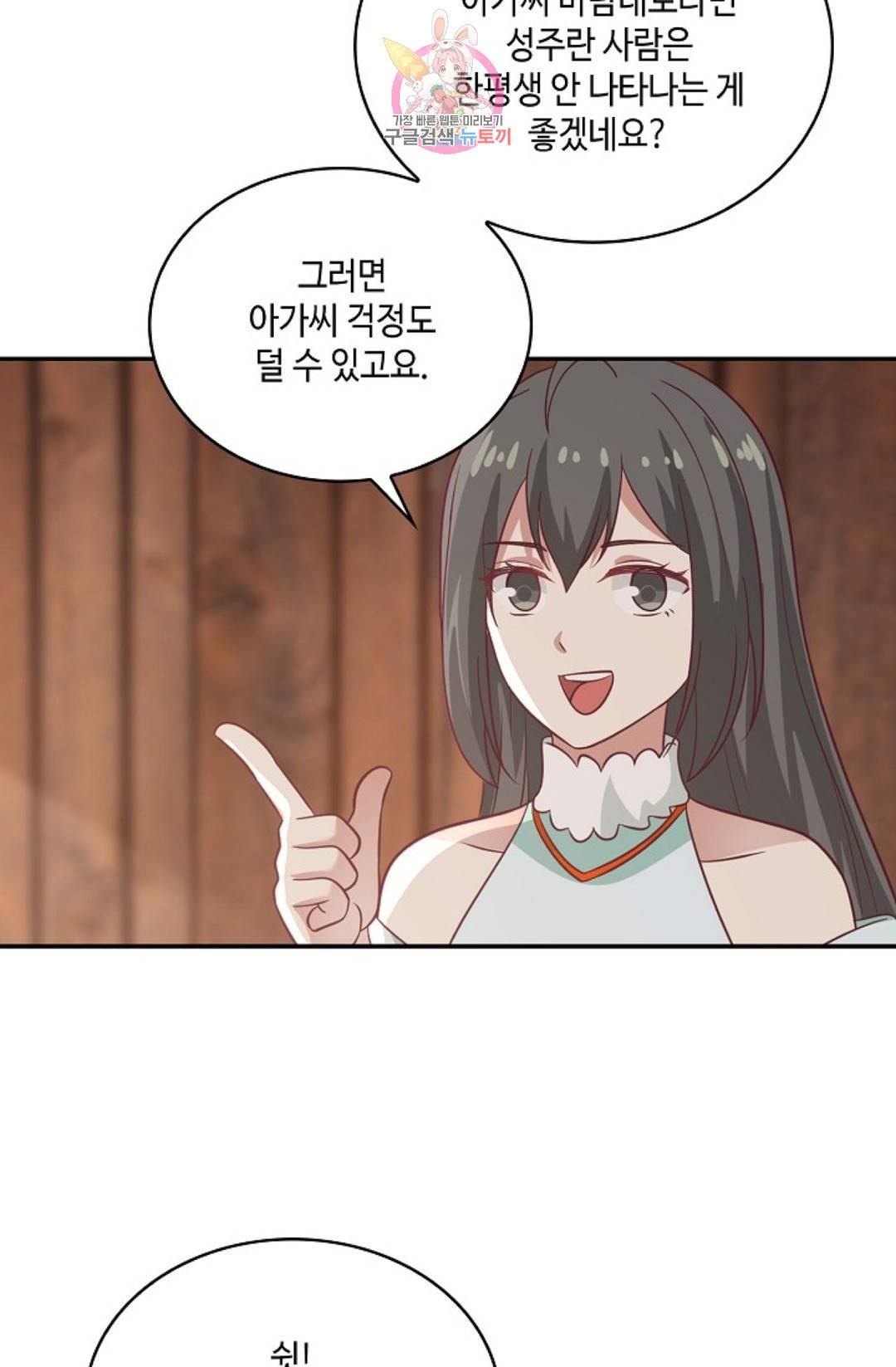 무련전봉 576화 50
