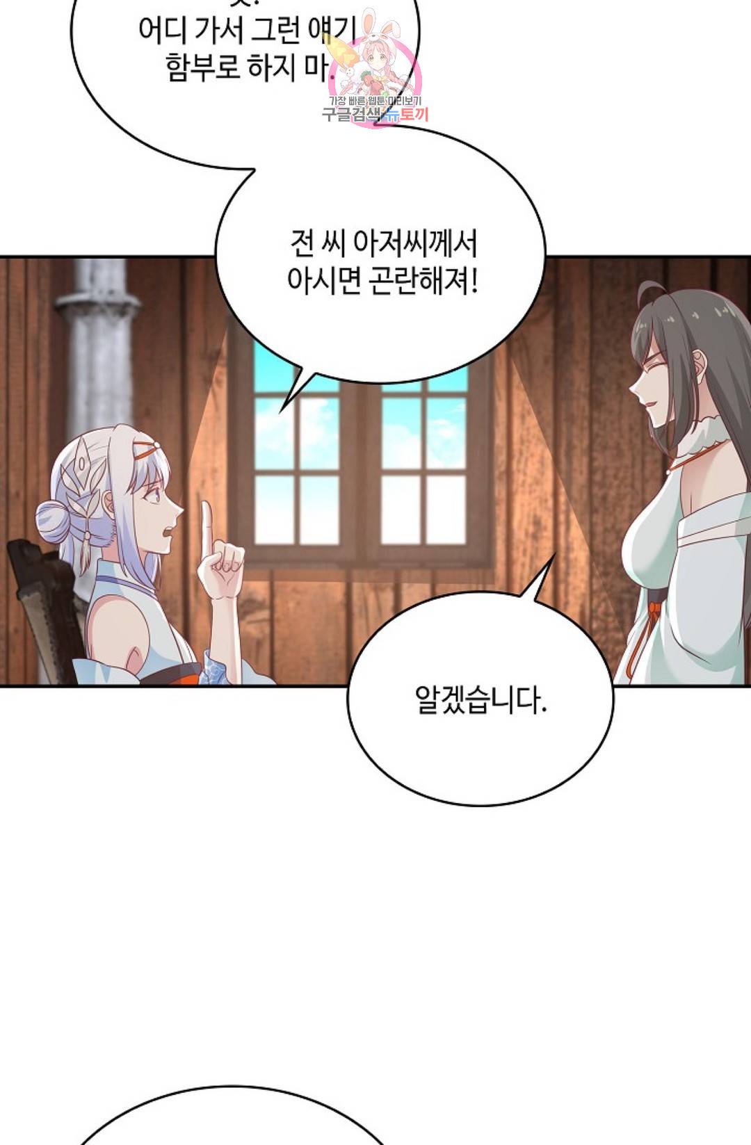 무련전봉 576화 51
