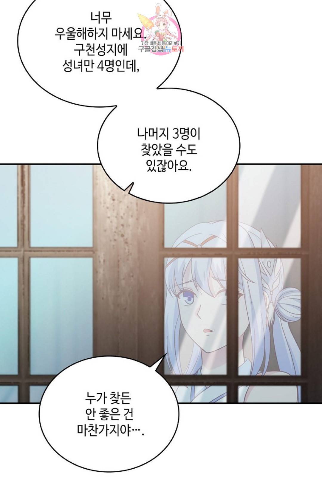무련전봉 576화 52