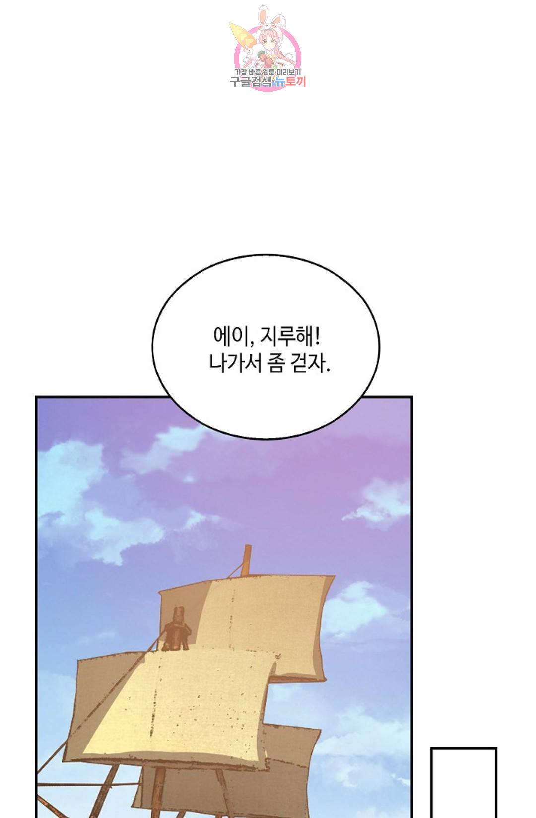 무련전봉 576화 53