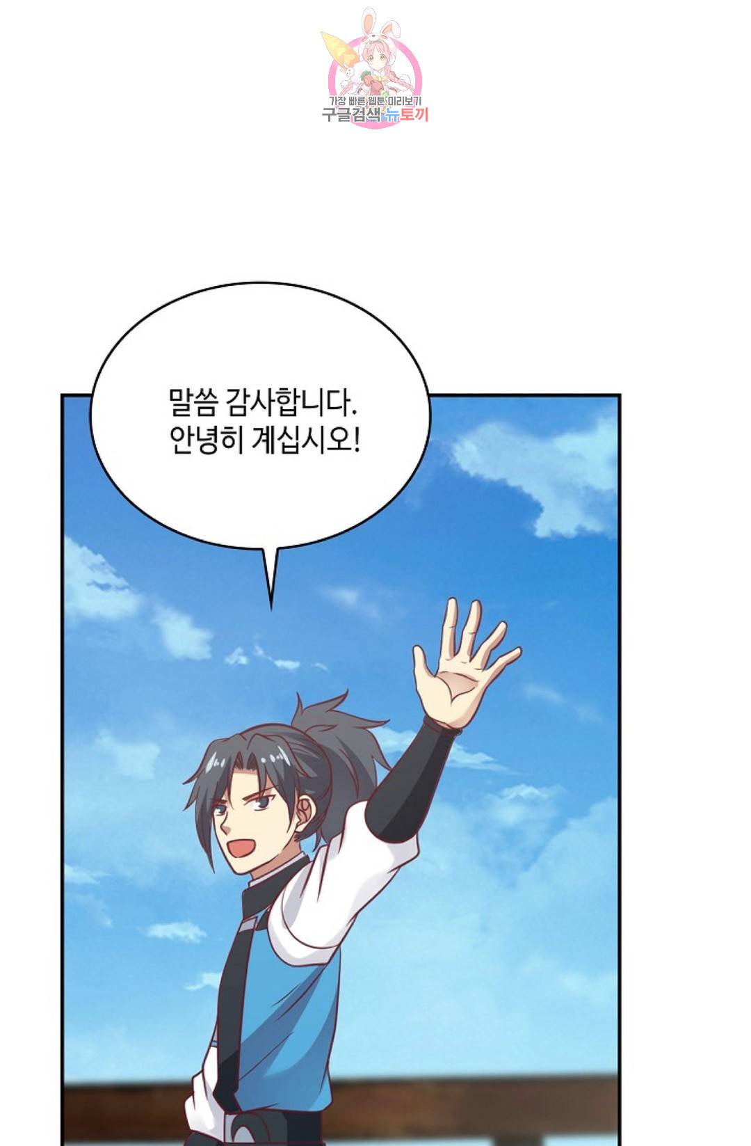 무련전봉 576화 56