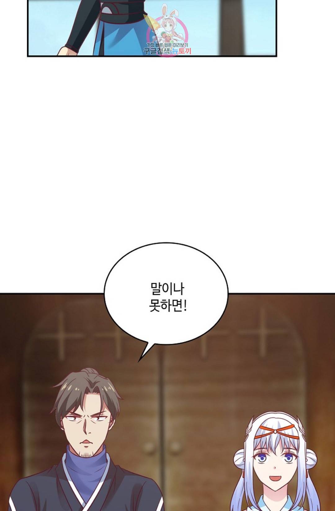 무련전봉 576화 57