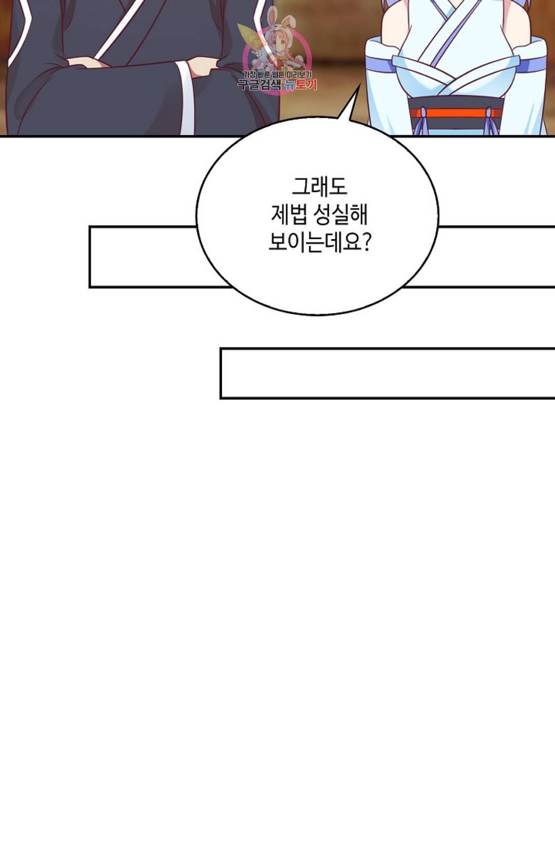 무련전봉 576화 58