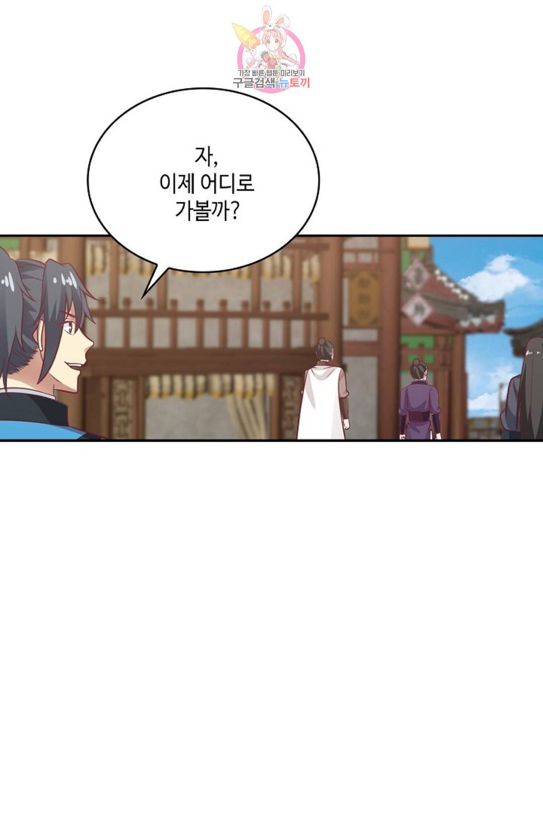 무련전봉 576화 59
