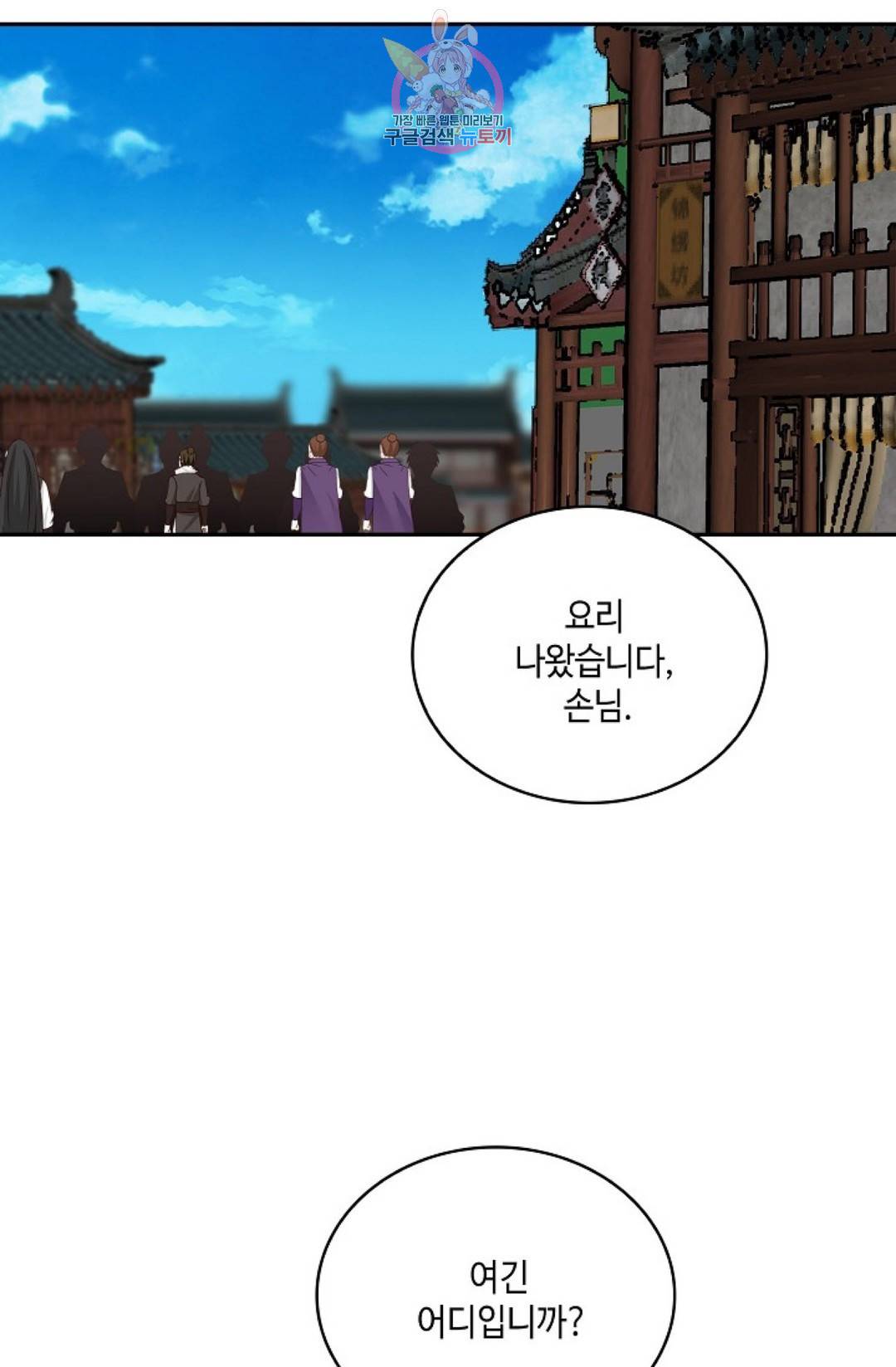 무련전봉 576화 60