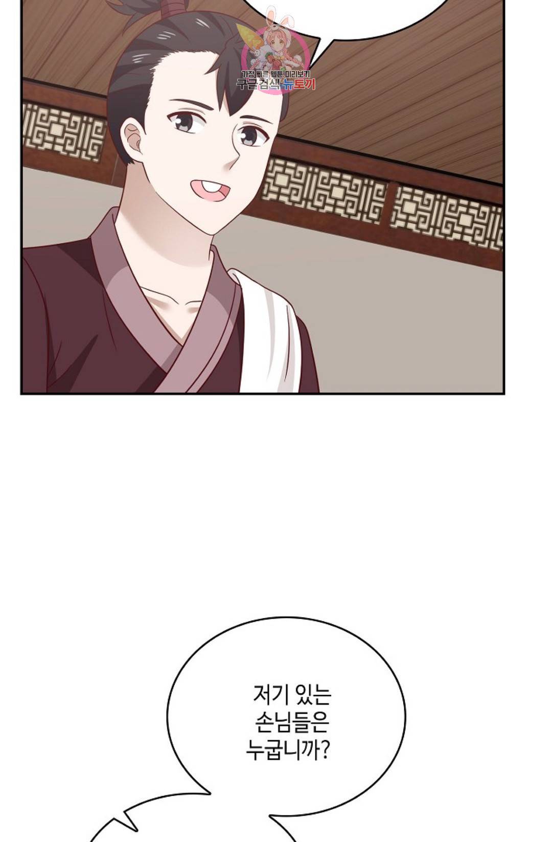 무련전봉 576화 62