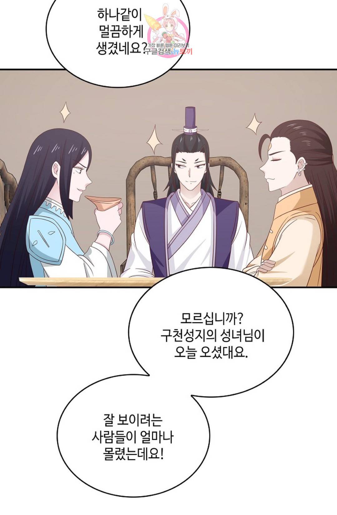 무련전봉 576화 63