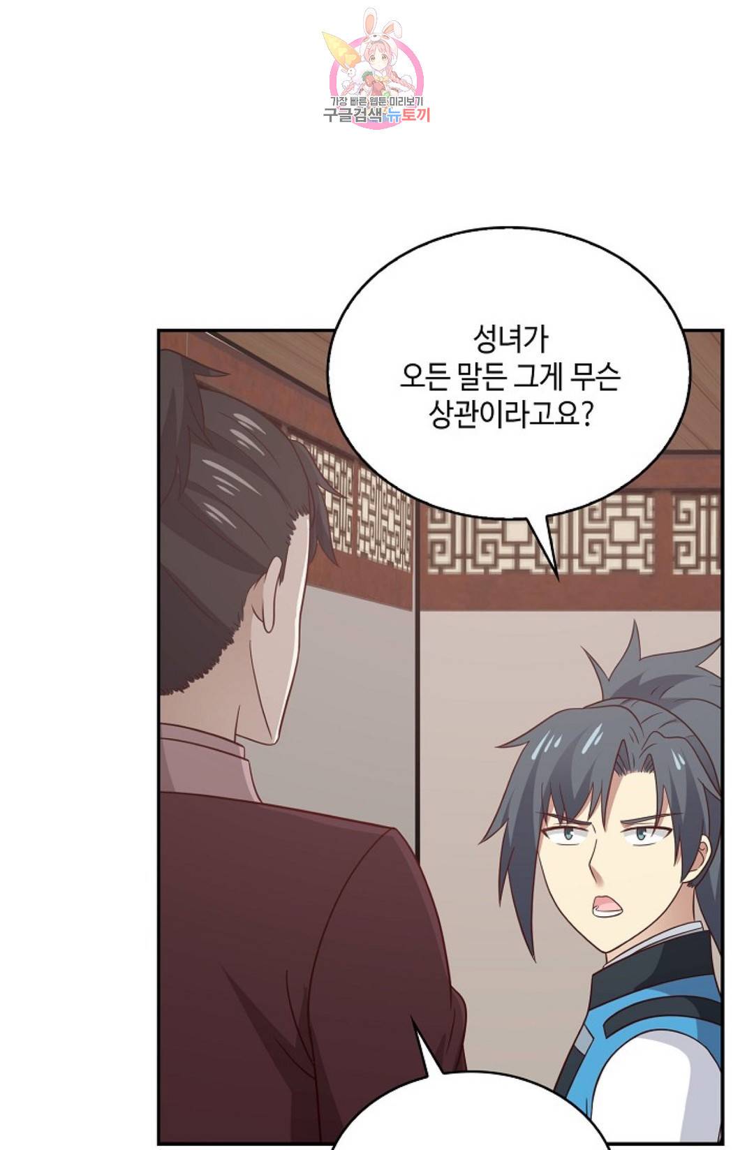 무련전봉 576화 64