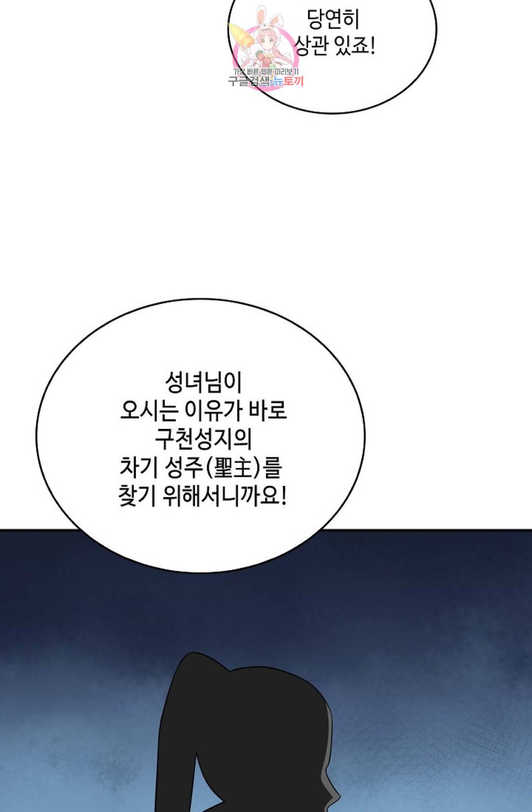 무련전봉 576화 65