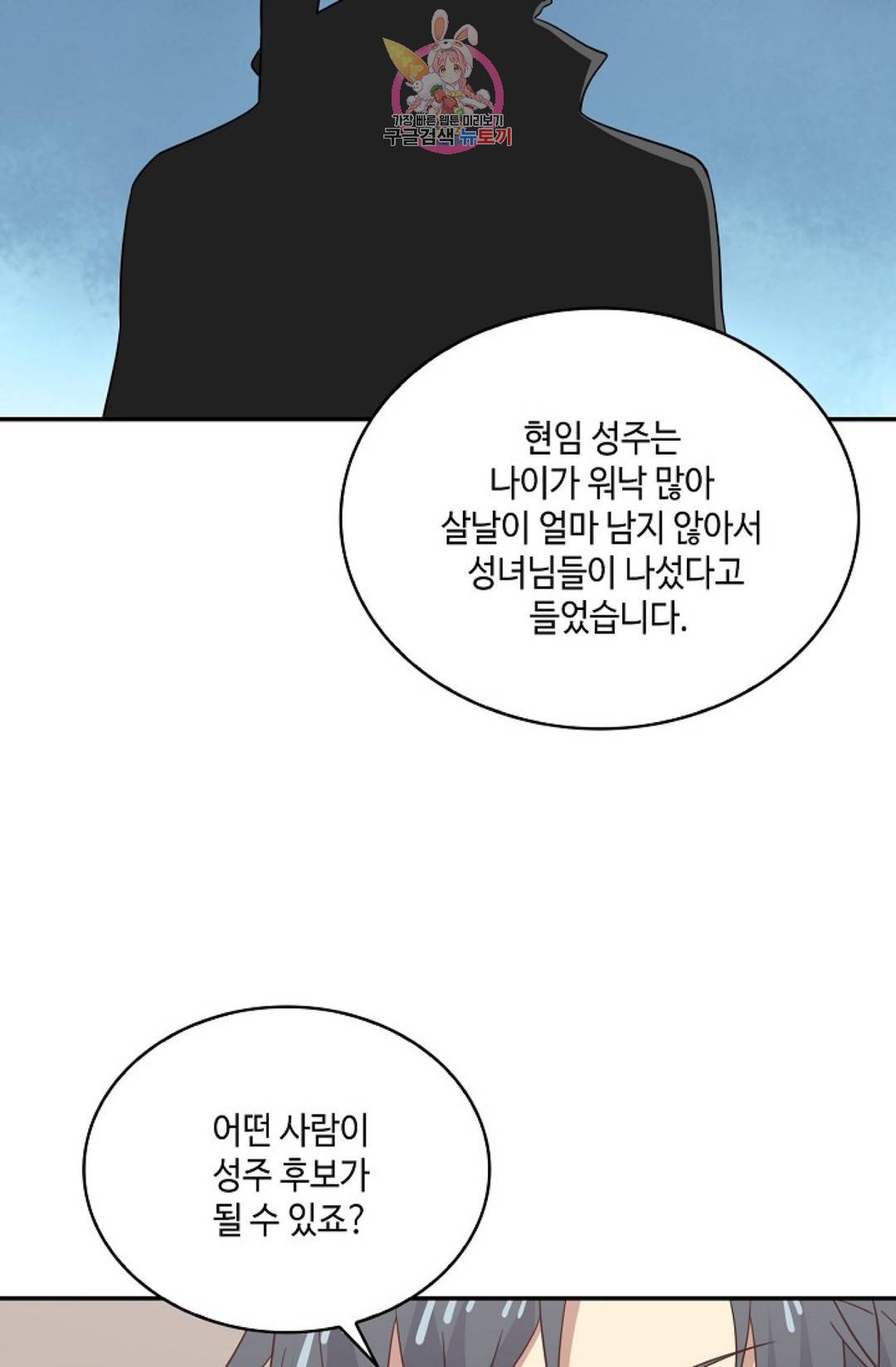 무련전봉 576화 66
