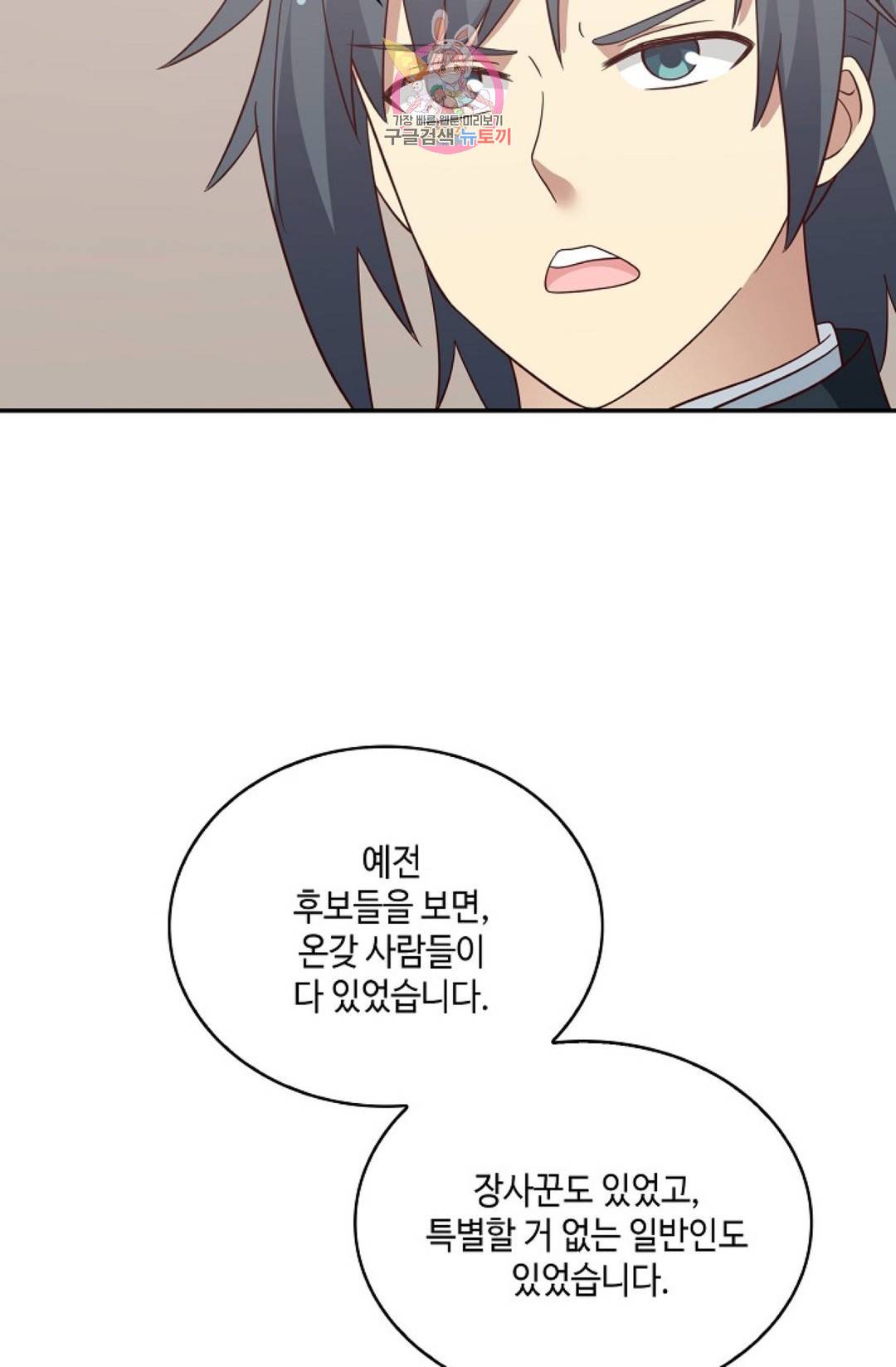 무련전봉 576화 67