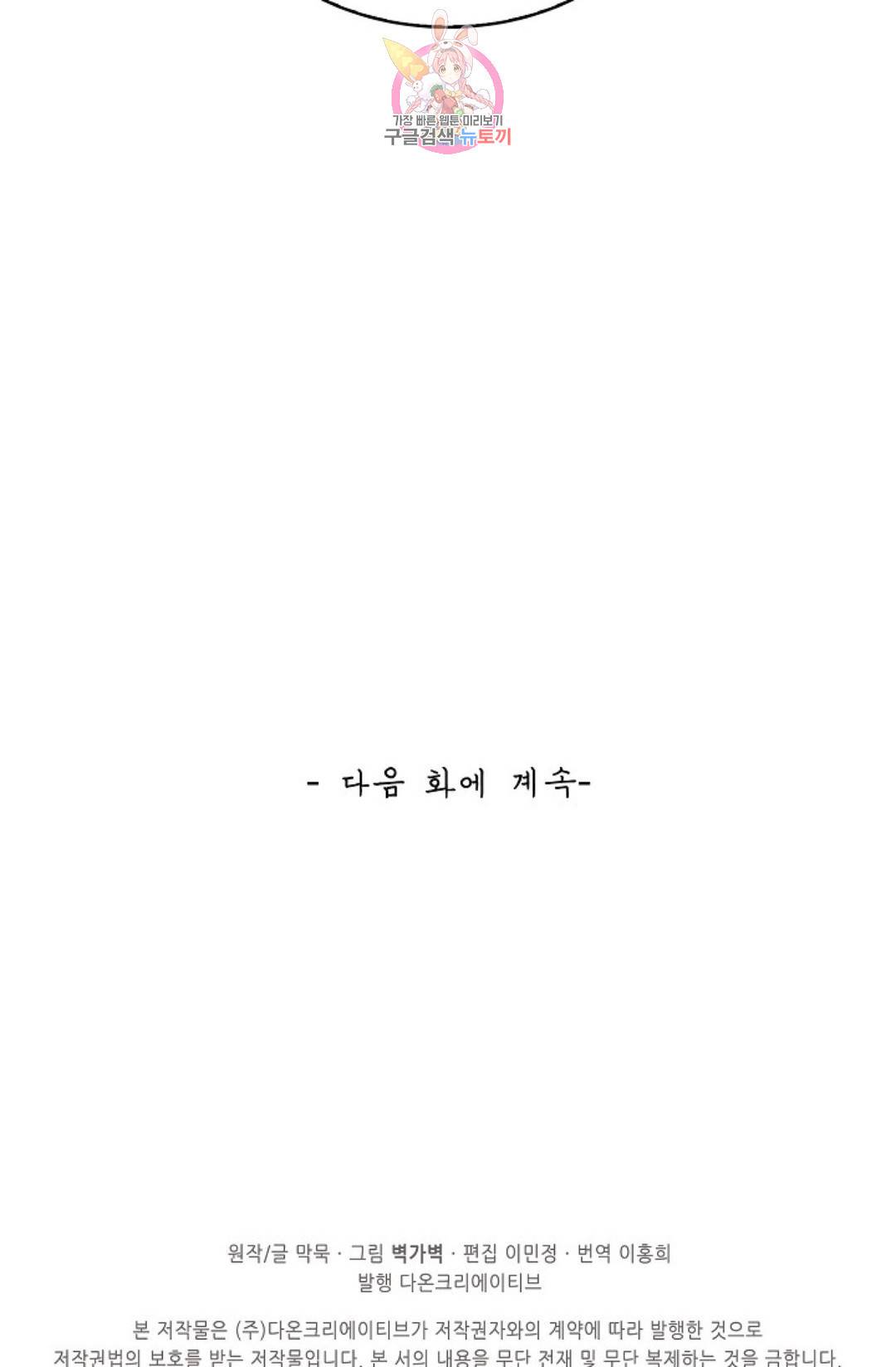 무련전봉 576화 69