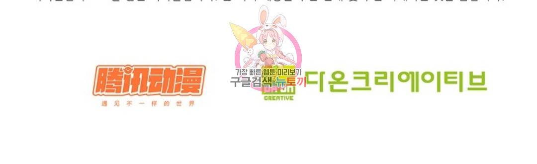 무련전봉 576화 70