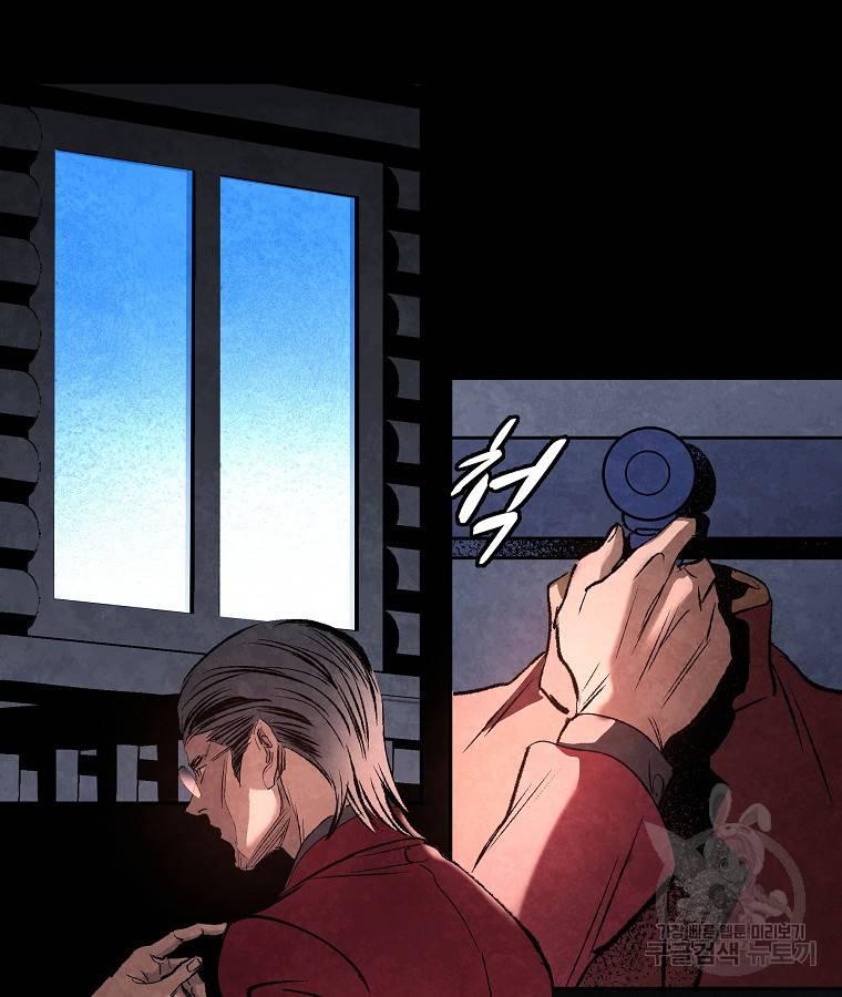 기억사냥꾼 39화 2