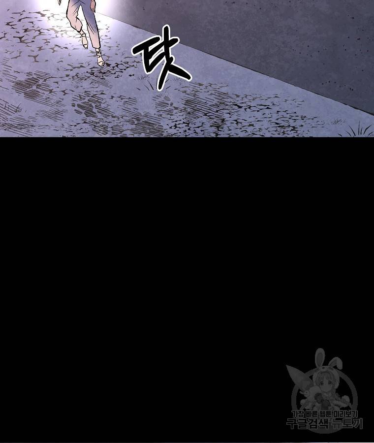 기억사냥꾼 39화 17