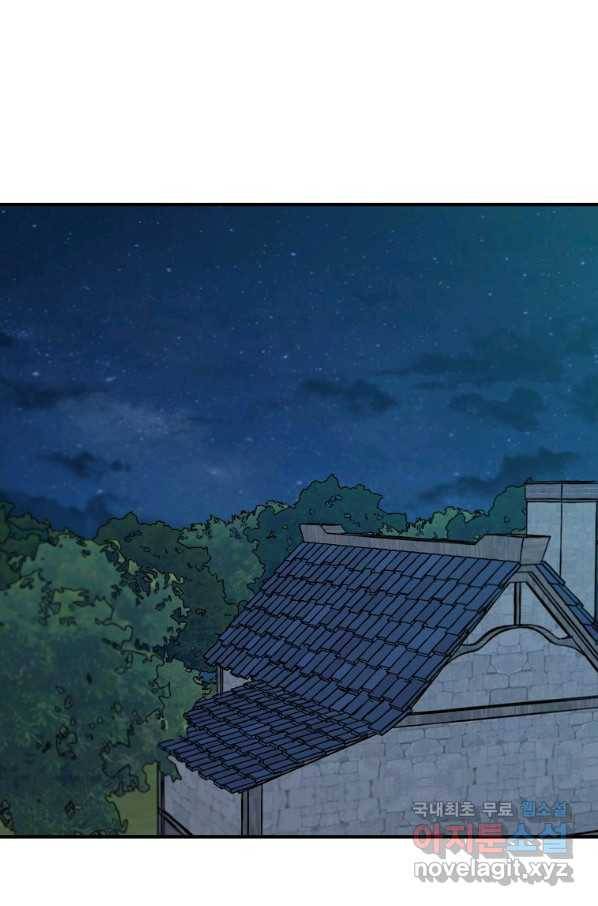 충직한 검이 되려 했는데 6화 1