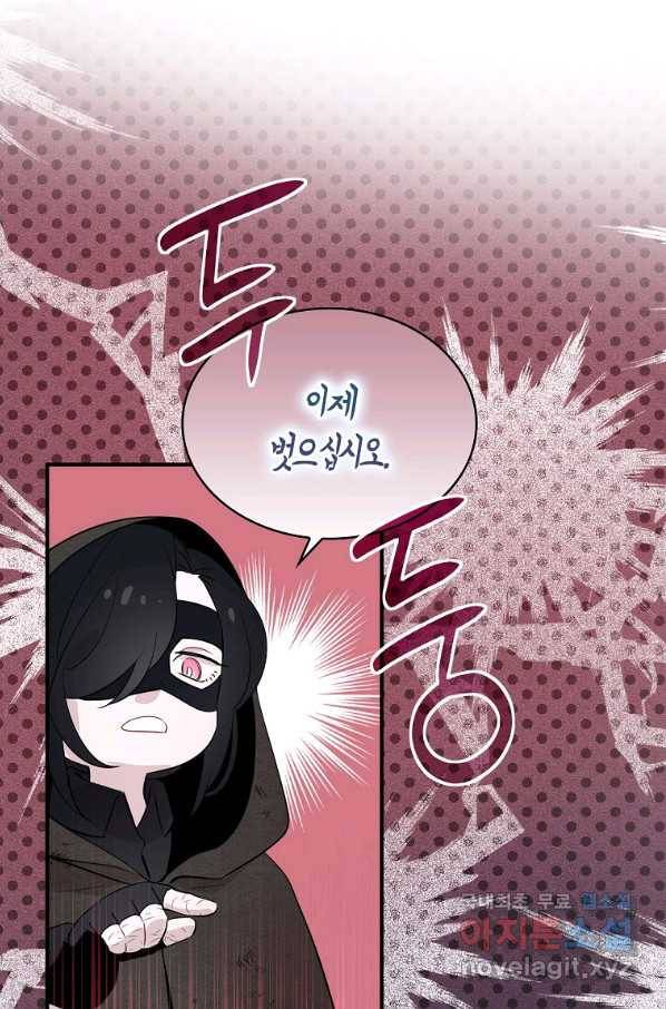 충직한 검이 되려 했는데 6화 4