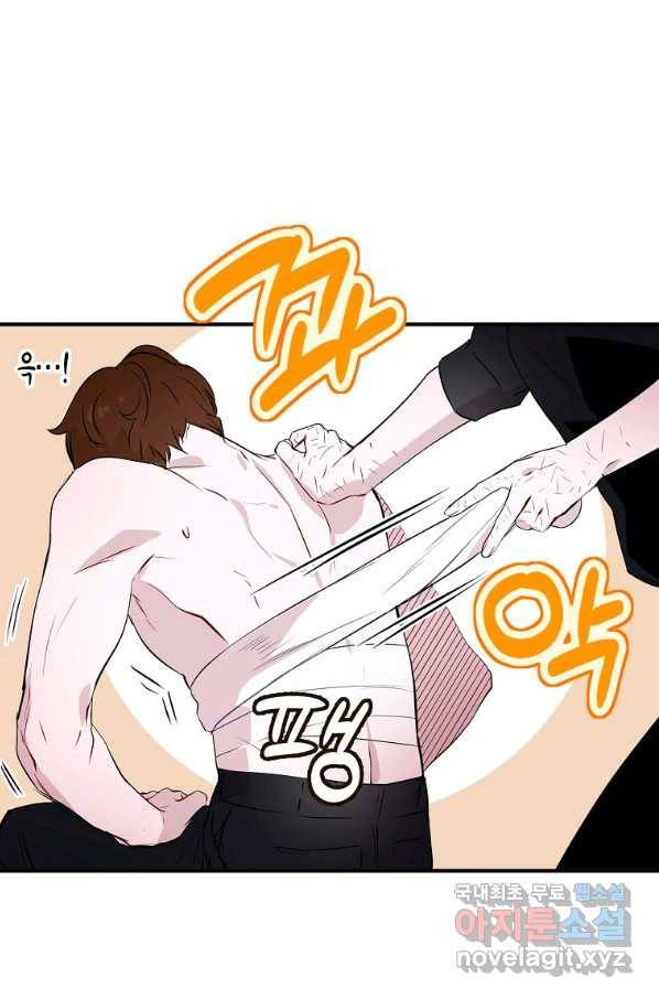 충직한 검이 되려 했는데 6화 9