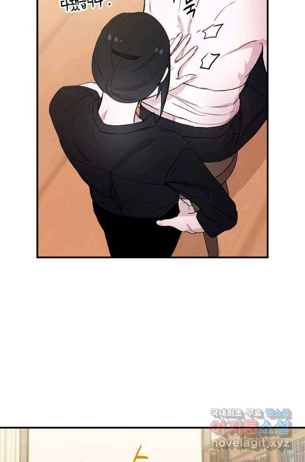 충직한 검이 되려 했는데 6화 16