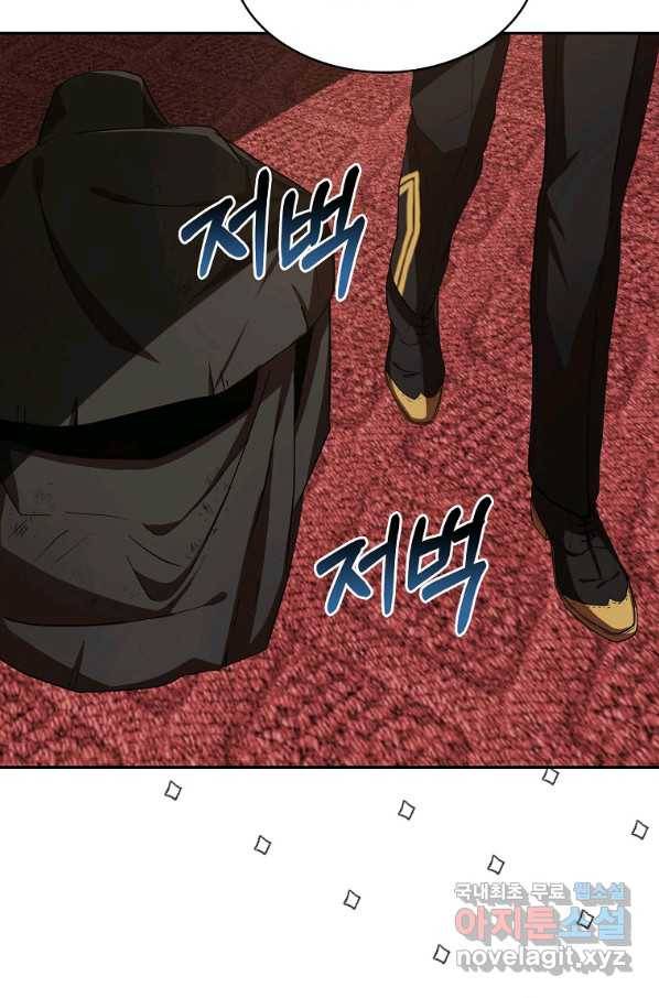 충직한 검이 되려 했는데 11화 6
