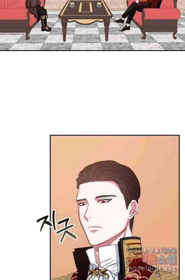 충직한 검이 되려 했는데 11화 8
