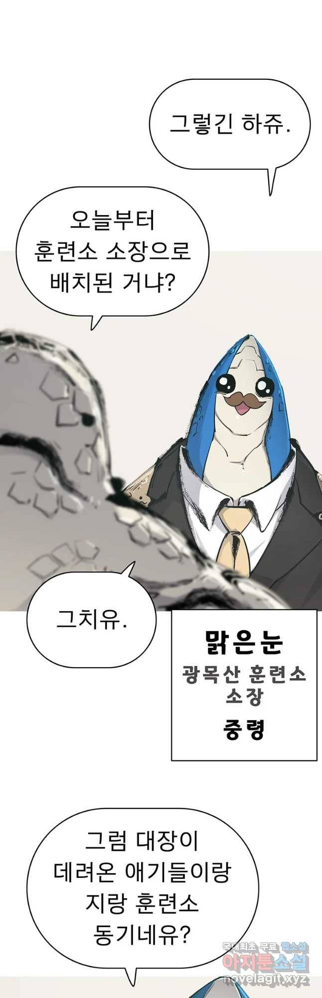 불멸의 투귀 4화 4